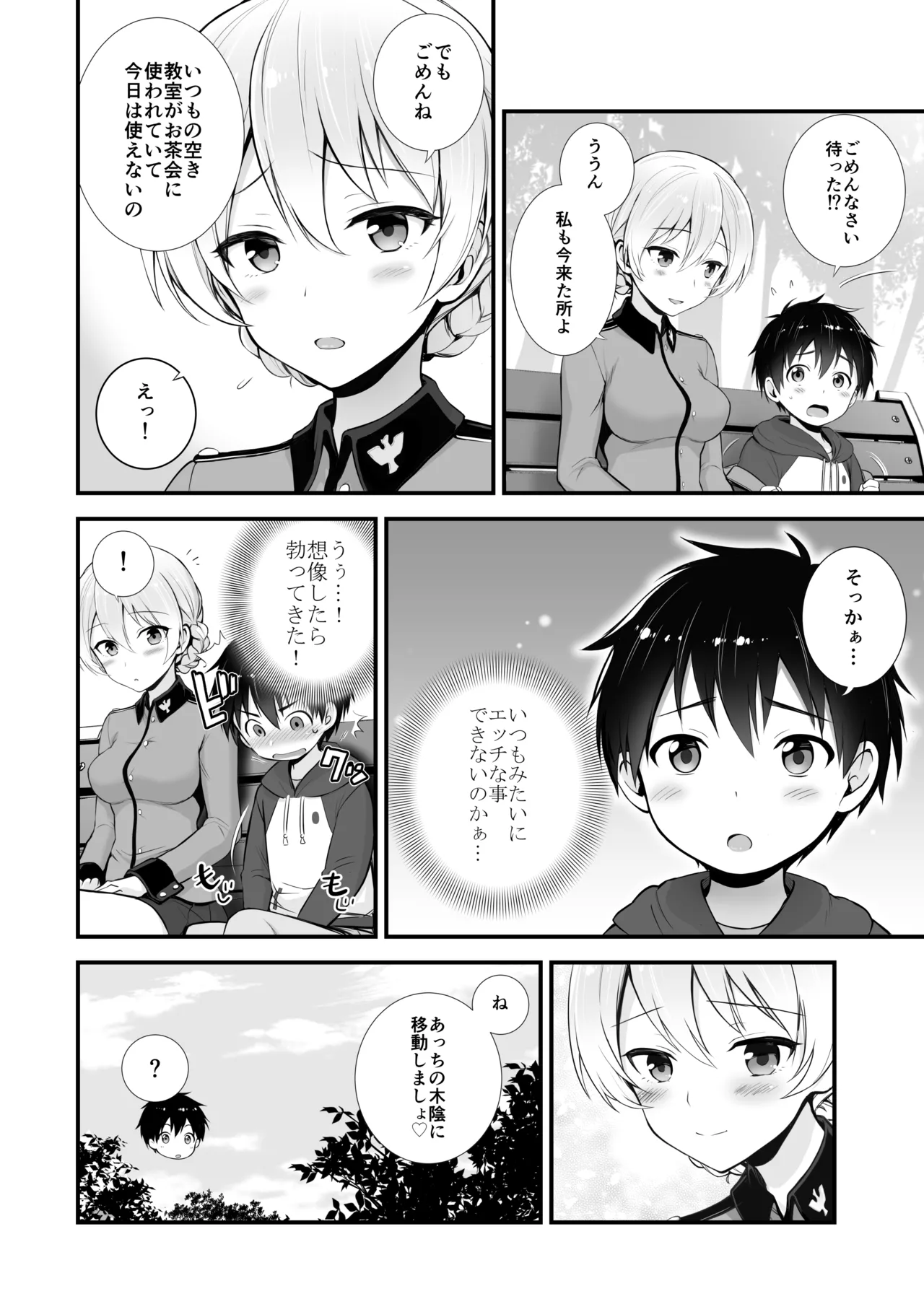 Darjeeling Rikorekushon - Page 35