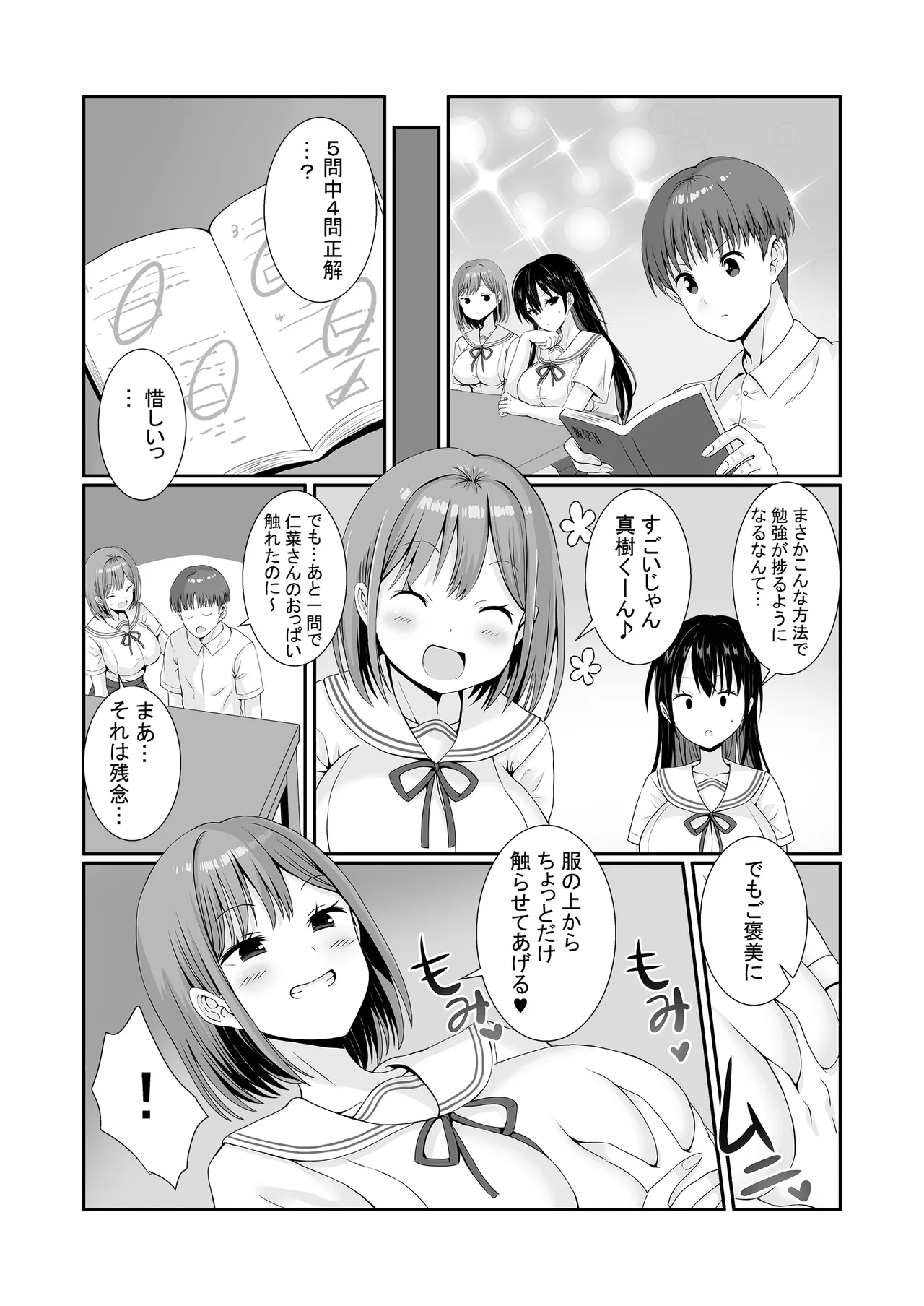 Senpaitachi wa Butei Soshi no Tamenara Nandemo Shitekureru! page 10 original parody - sole male nakadashi hentai manga - read online free