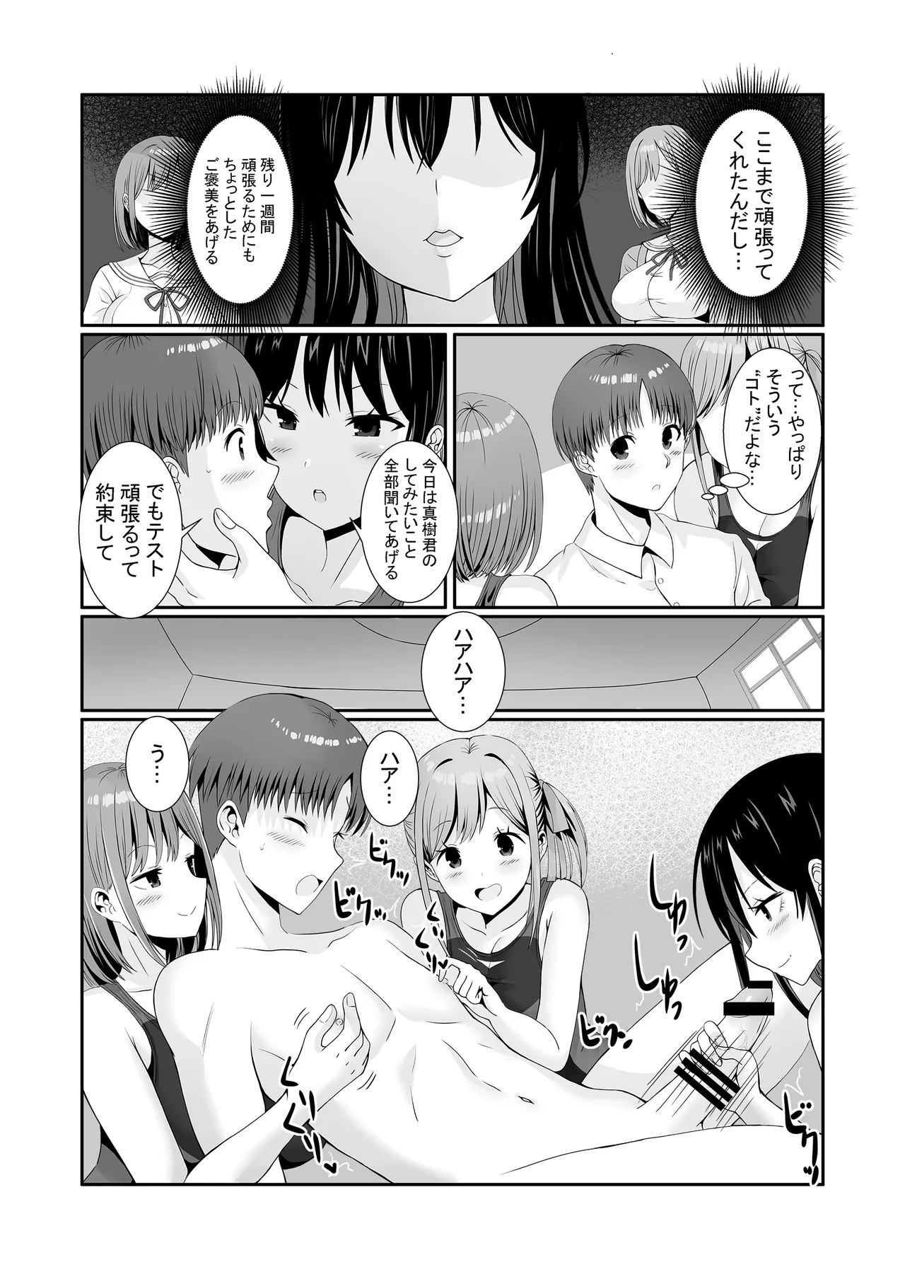 Senpaitachi wa Butei Soshi no Tamenara Nandemo Shitekureru! page 28 original parody - big breasts swimsuit hentai manga - read online free
