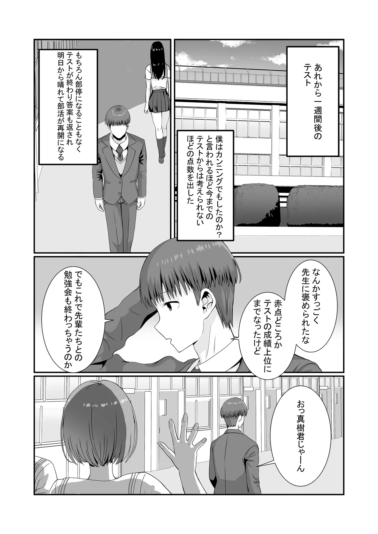 Senpaitachi wa Butei Soshi no Tamenara Nandemo Shitekureru! page 42 original parody - sole male nakadashi hentai manga - read online free
