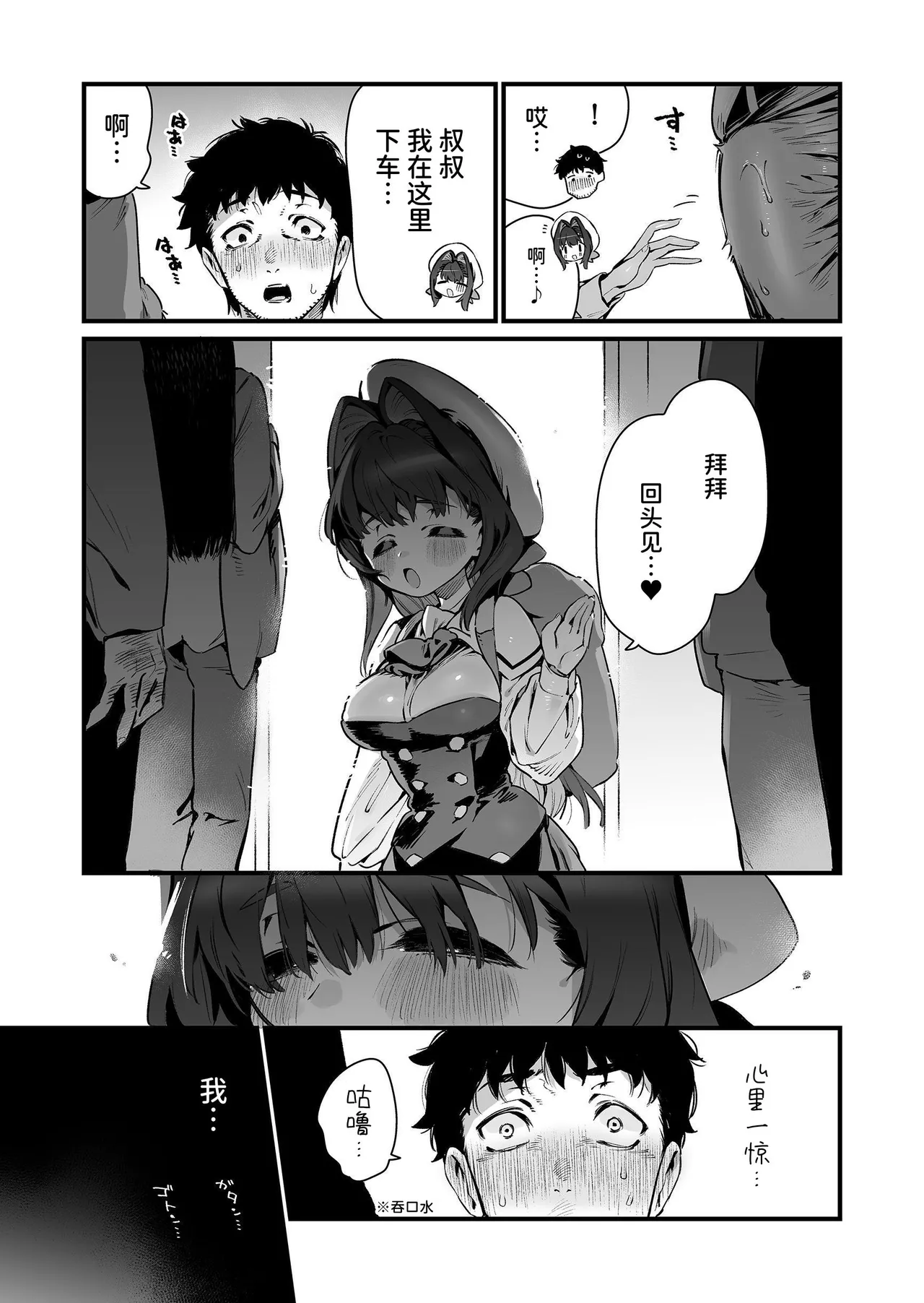 Mahou Shoujo wa Oji-san o Te ni Ireru 2 | 魔法少女得到了大叔 ―后篇― page 20 - multi-work series femdom hentai manga - read online free