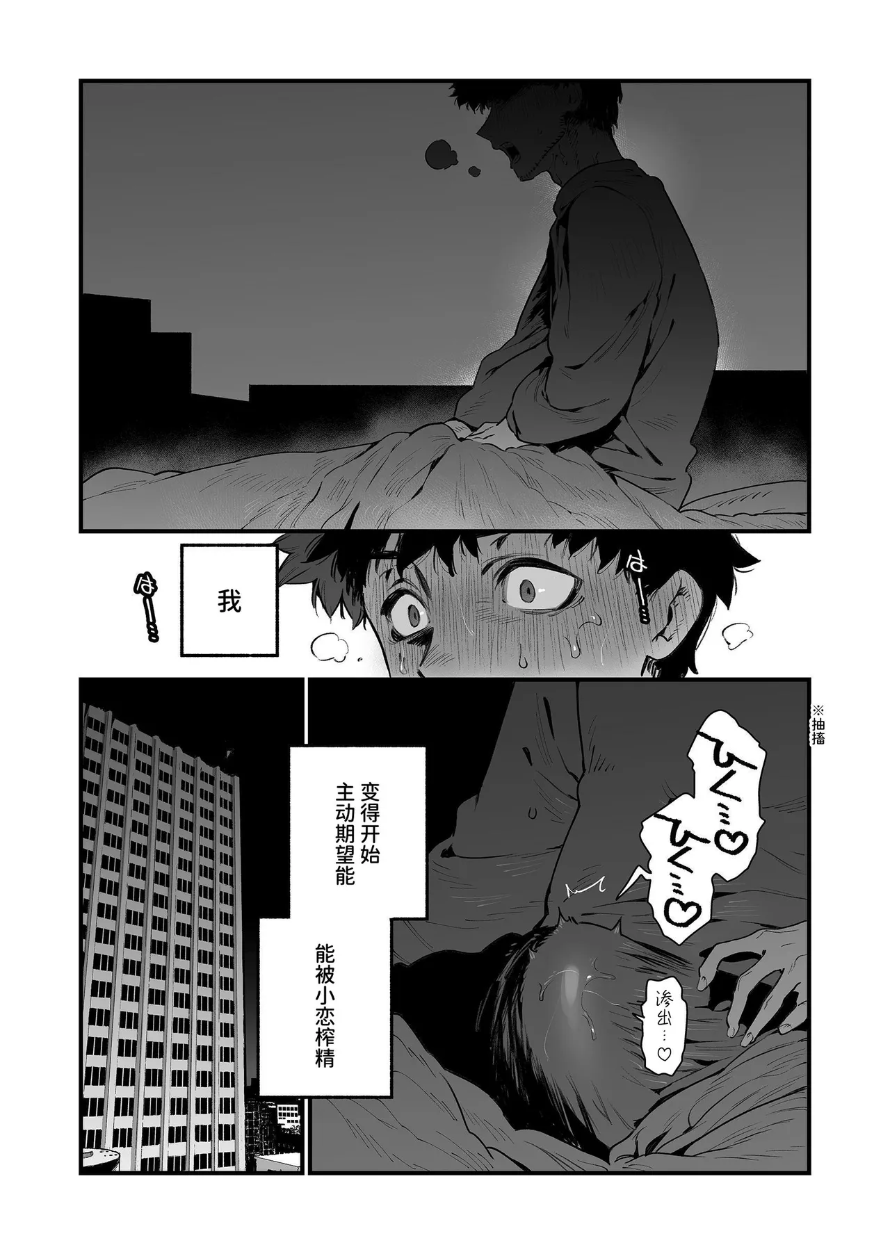 Mahou Shoujo wa Oji-san o Te ni Ireru 2 | 魔法少女得到了大叔 ―后篇― page 23 - multi-work series femdom hentai manga - read online free