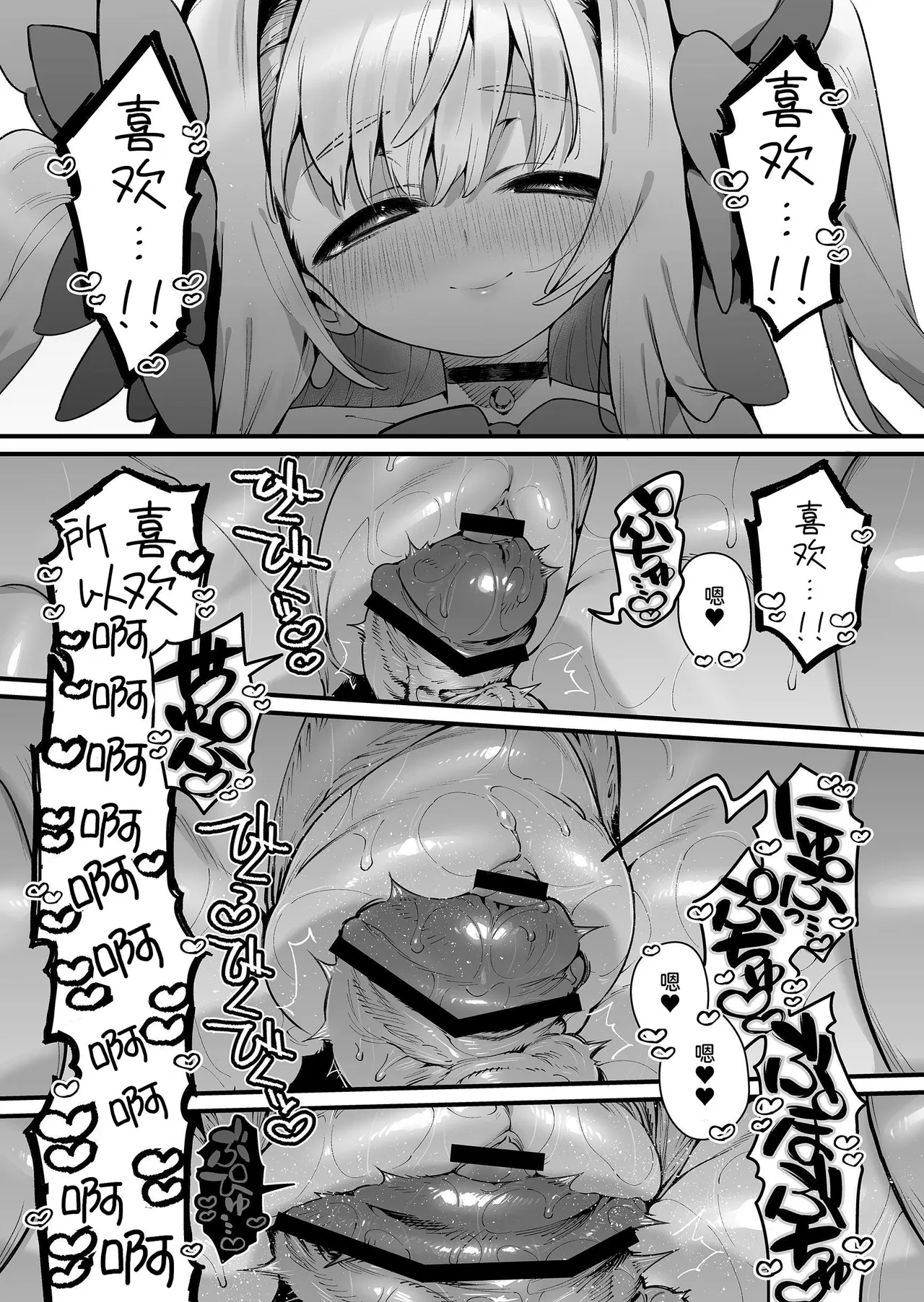 Mahou Shoujo wa Oji-san o Te ni Ireru 2 | 魔法少女得到了大叔 ―后篇― page 35 - multi-work series femdom hentai manga - read online free