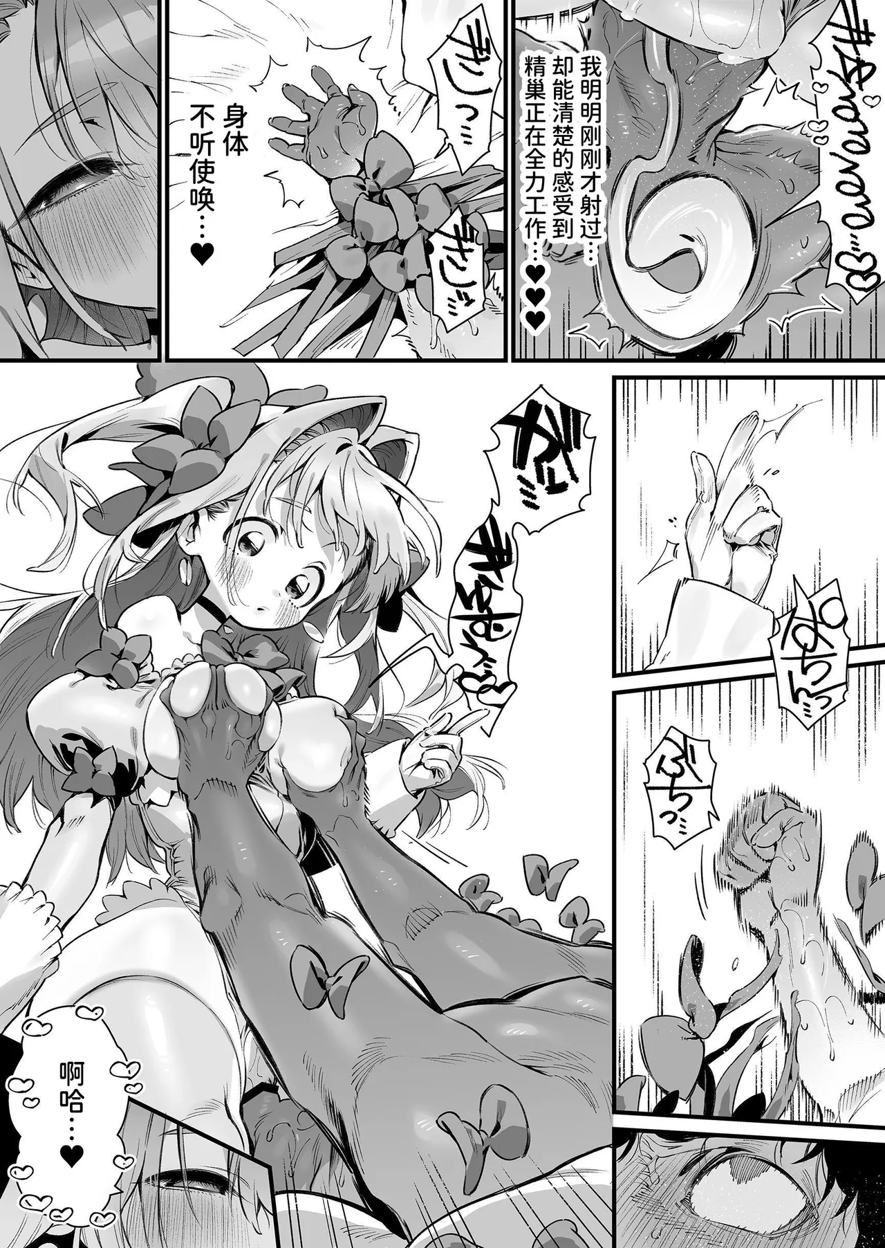 Mahou Shoujo wa Oji-san o Te ni Ireru 2 | 魔法少女得到了大叔 ―后篇― page 41 - multi-work series femdom hentai manga - read online free