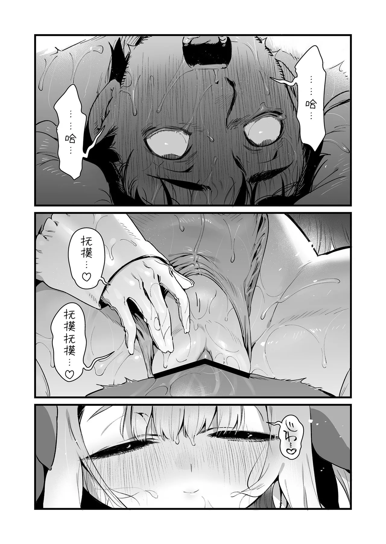Mahou Shoujo wa Oji-san o Te ni Ireru 2 | 魔法少女得到了大叔 ―后篇― page 53 - multi-work series femdom hentai manga - read online free
