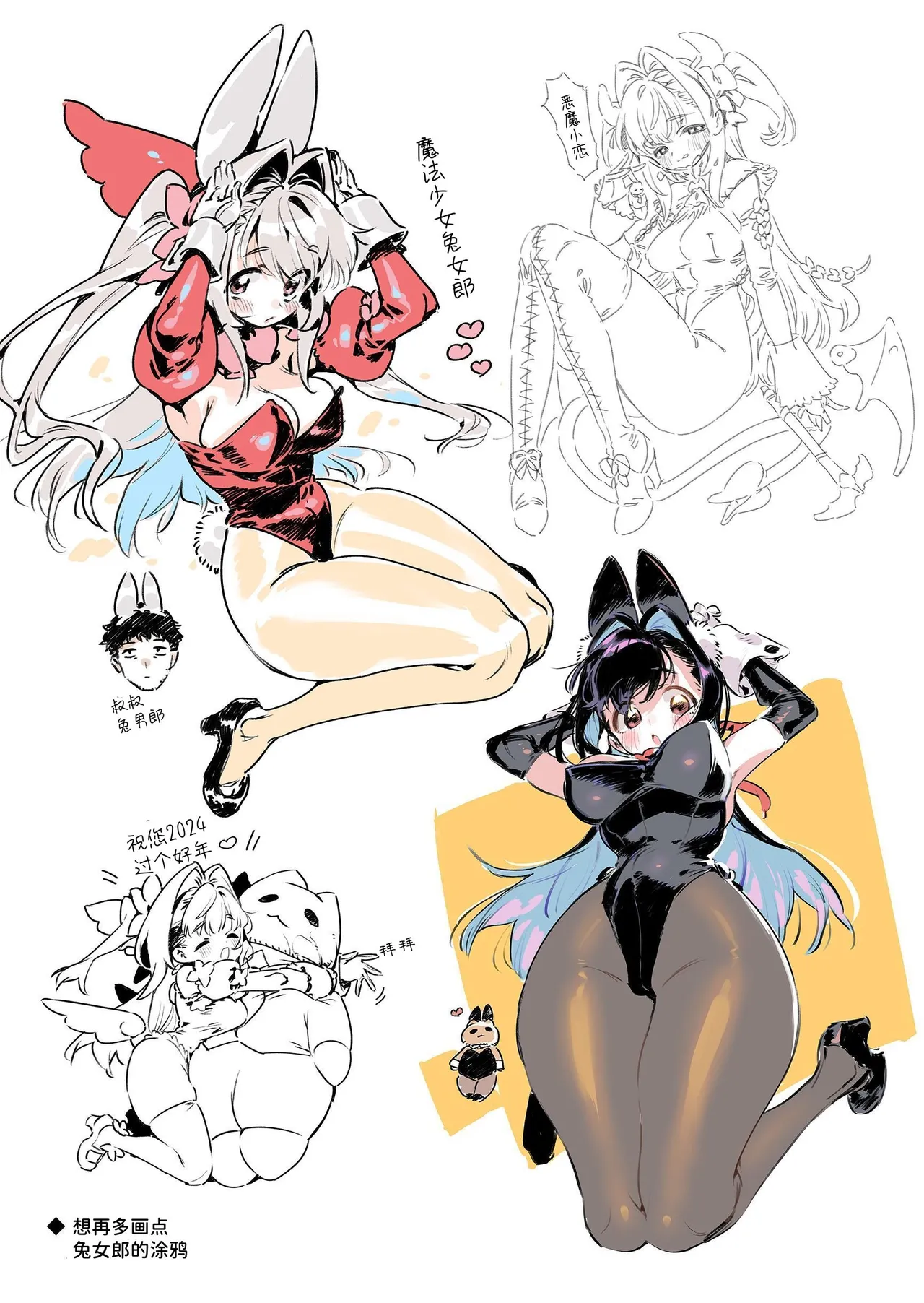 Mahou Shoujo wa Oji-san o Te ni Ireru 2 | 魔法少女得到了大叔 ―后篇― page 80 - multi-work series femdom hentai manga - read online free