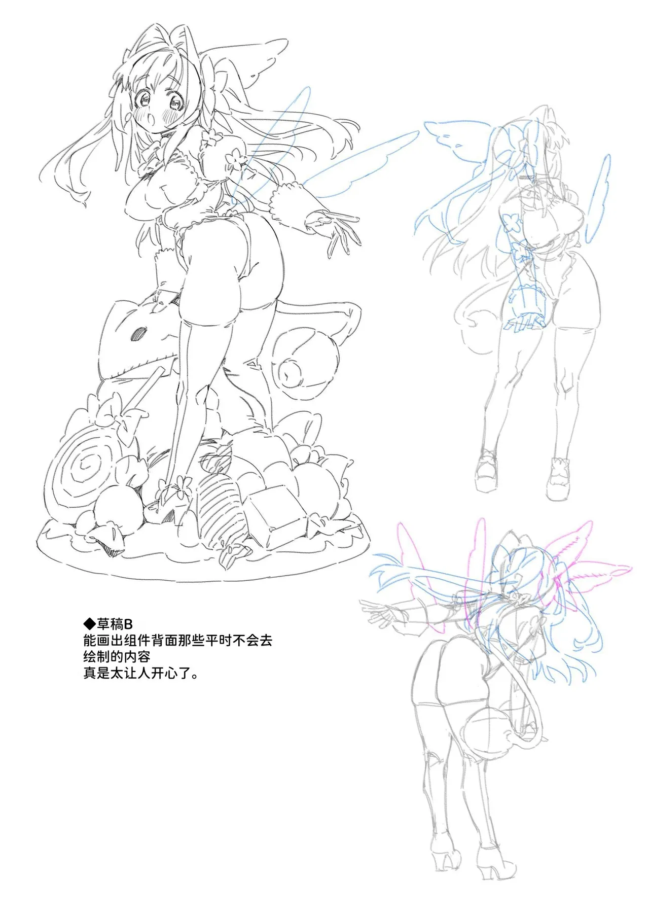 Mahou Shoujo wa Oji-san o Te ni Ireru 2 | 魔法少女得到了大叔 ―后篇― page 84 - multi-work series femdom hentai manga - read online free