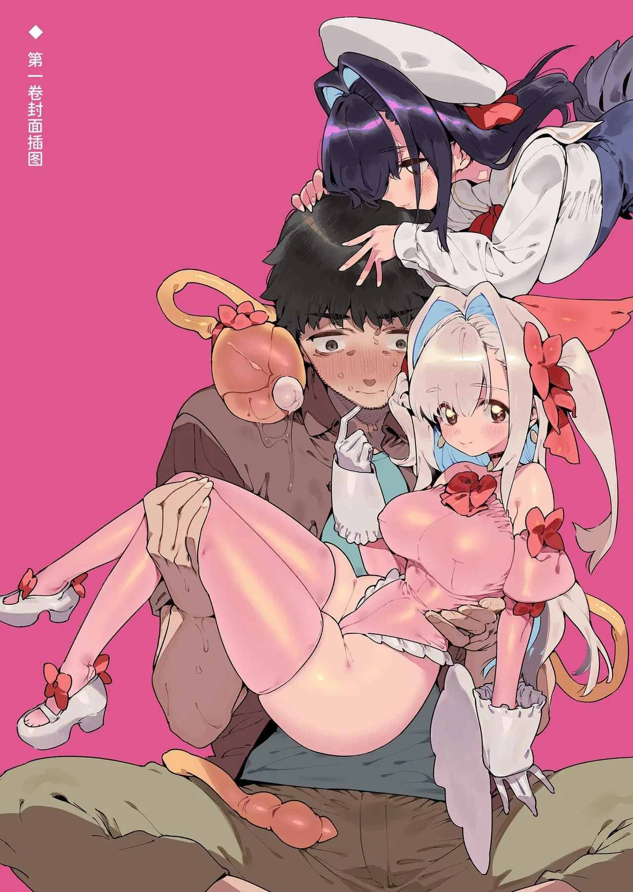 Mahou Shoujo wa Oji-san o Te ni Ireru 2 | 魔法少女得到了大叔 ―后篇― page 87 - multi-work series femdom hentai manga - read online free