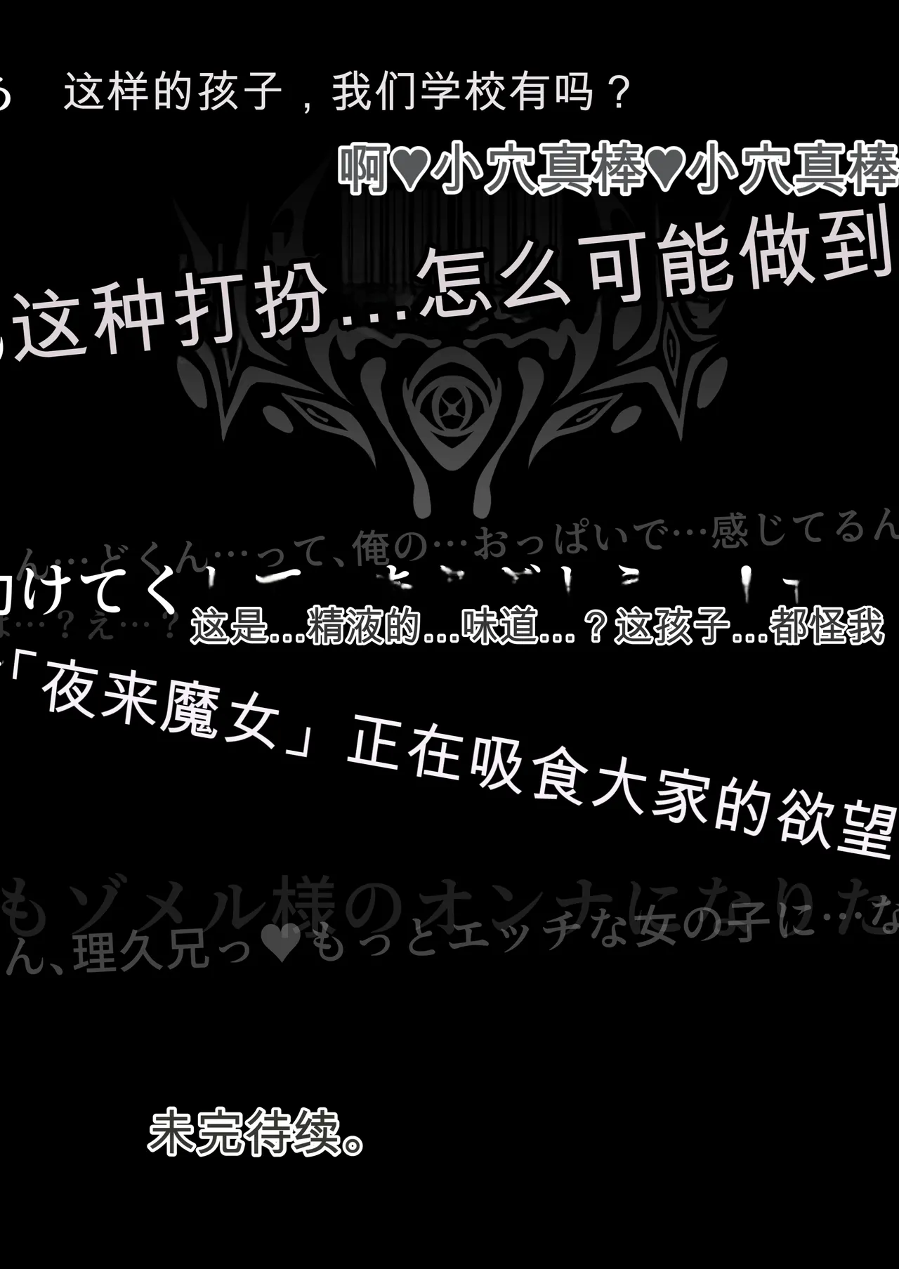 Vanishing Reality3 〜奏星嬌辱〜 page 43 - corruption hentai manga - read online free