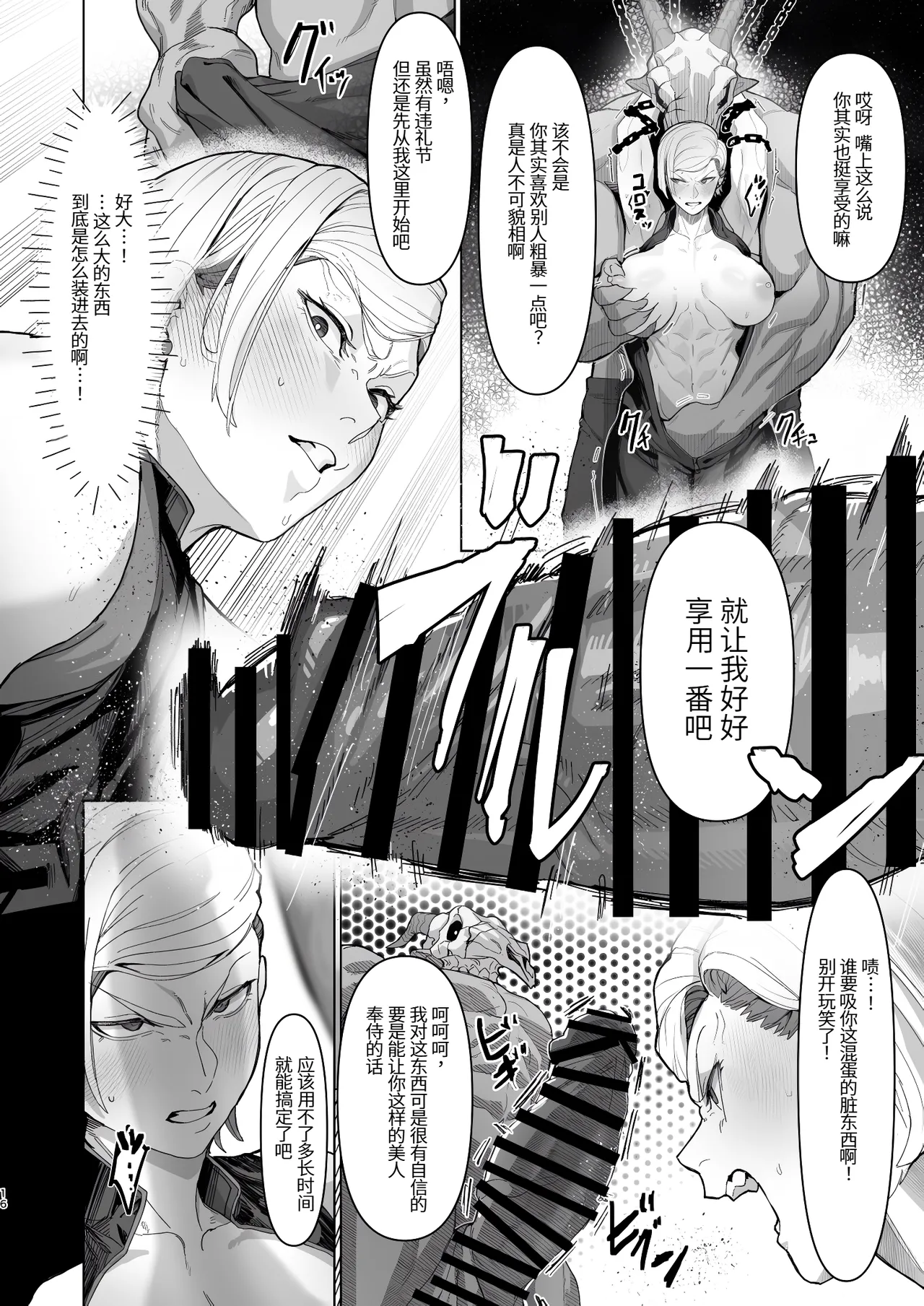 VALKITSCH page 15 original parody - sole female sole male hentai manga - read online free