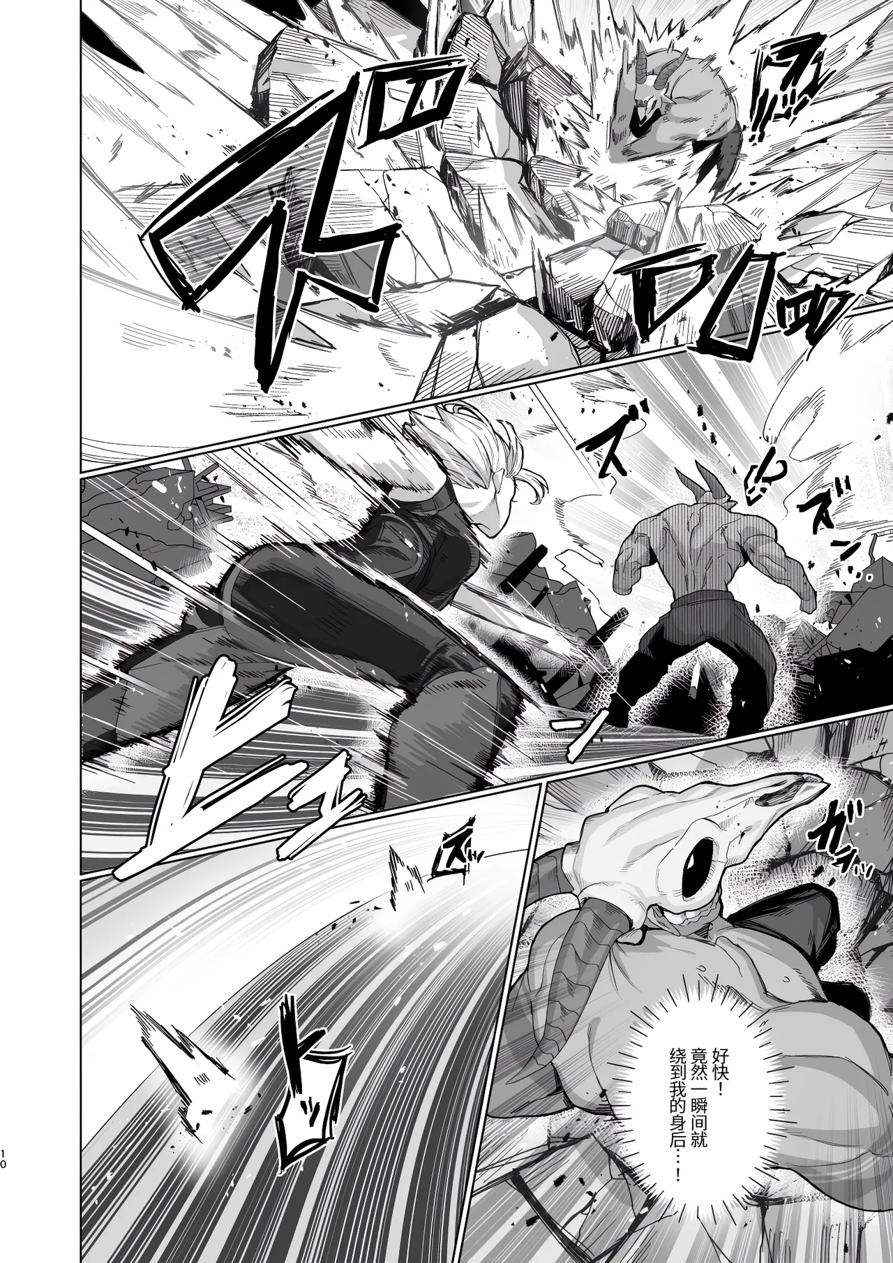 VALKITSCH page 9 original parody - sole female sole male hentai manga - read online free