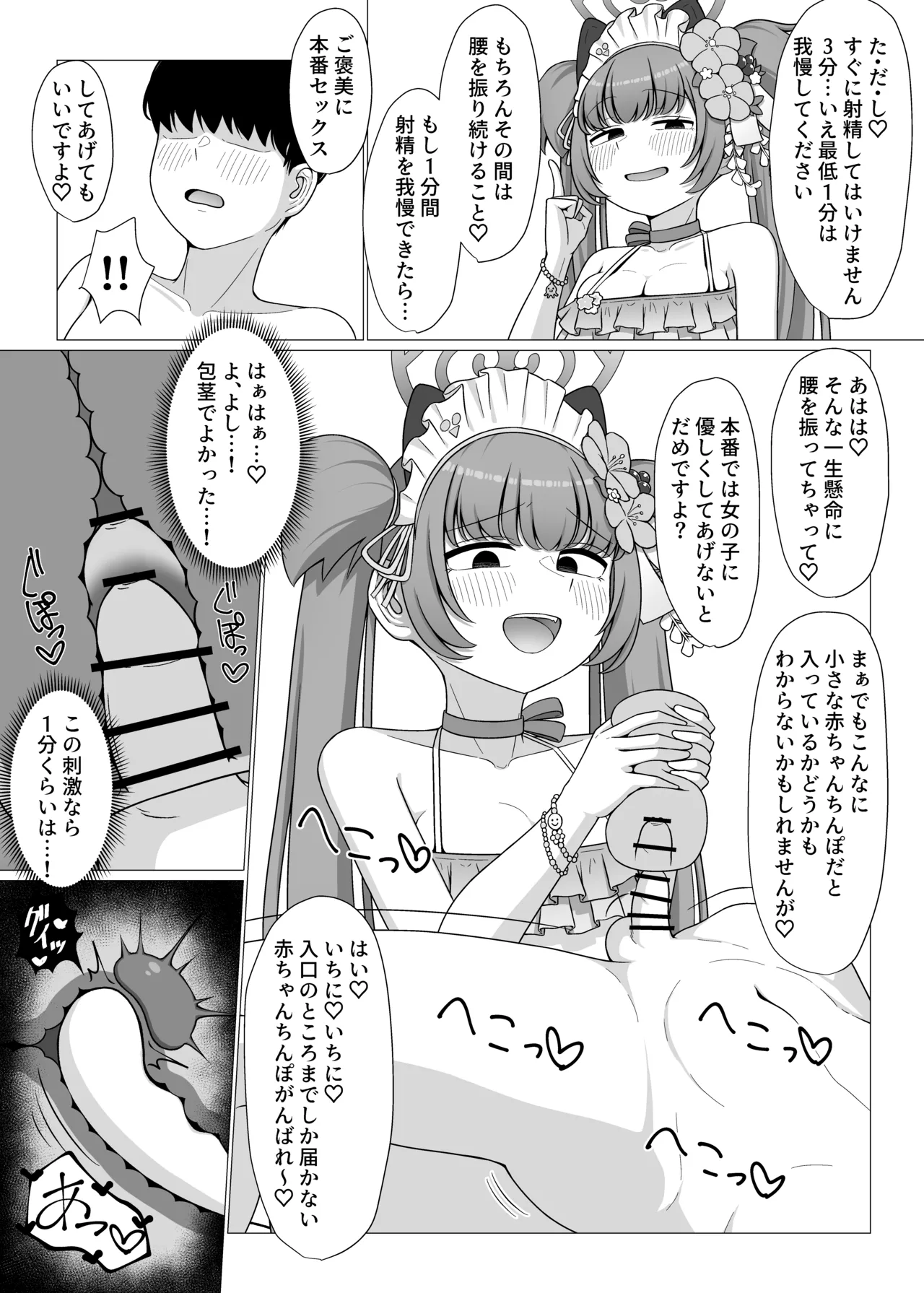 hyakuyadouuraopu！?M seikan ko-su♡ page 14 - x-ray kemonomimi hentai manga - read online free