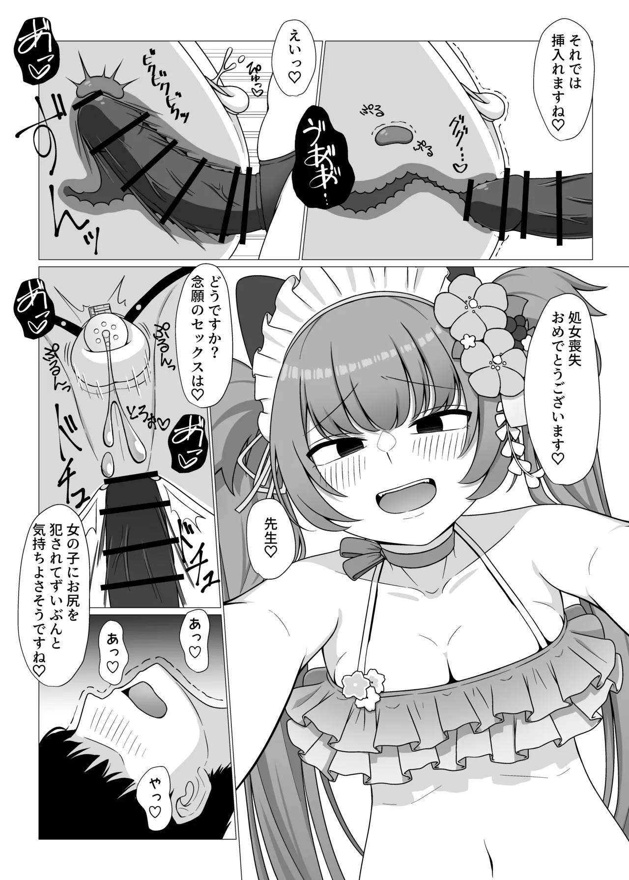 Momoyo-dou Ura Opu!? M Seikan Course page 18 blue archive parody - chastity belt onahole hentai manga - read online free