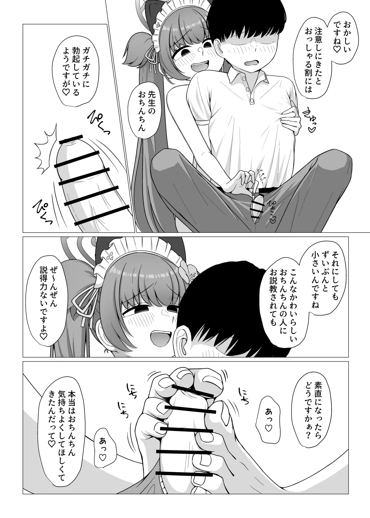 Preview page 6