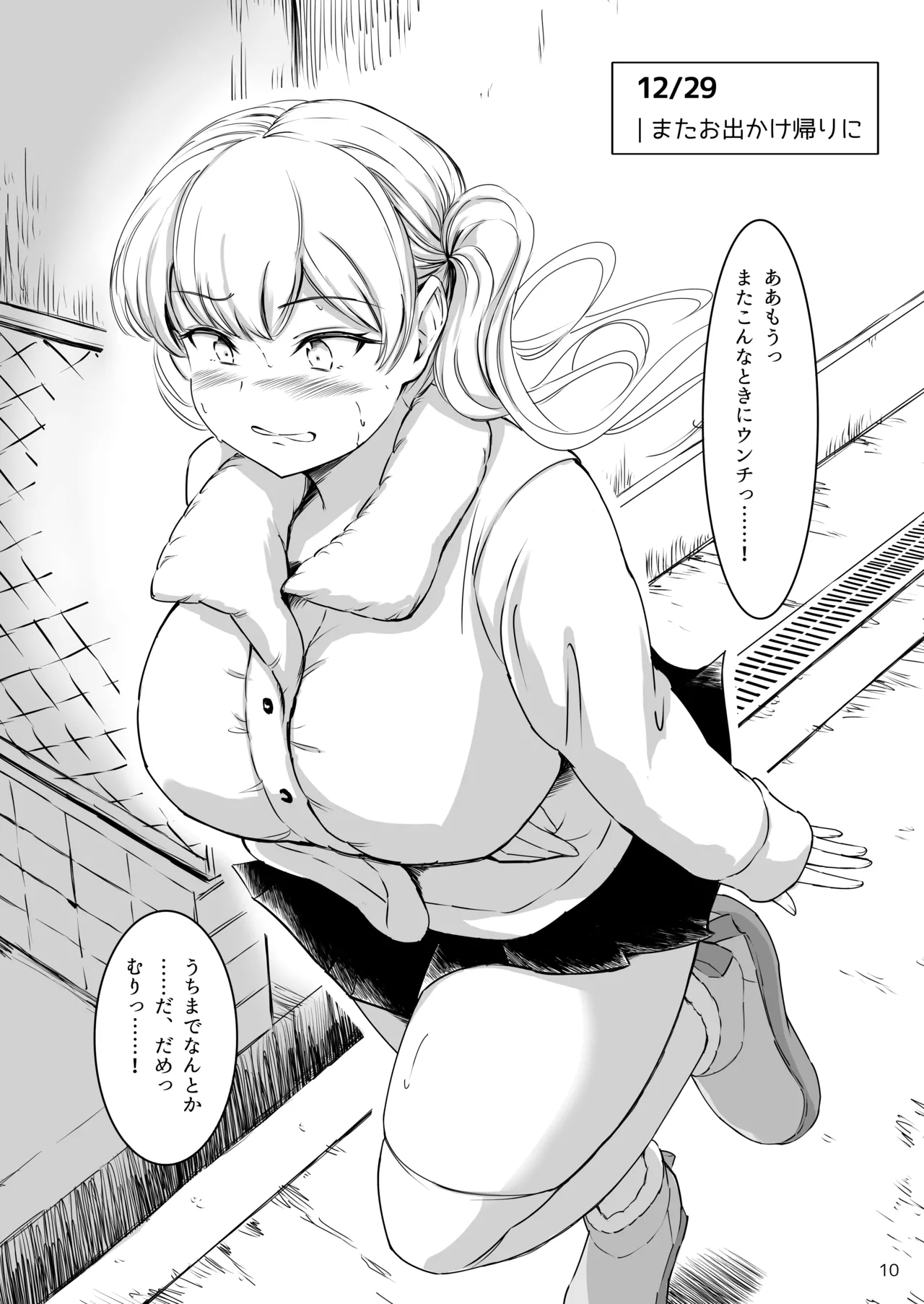 Haisetsu Shoujo 18 - Page 10