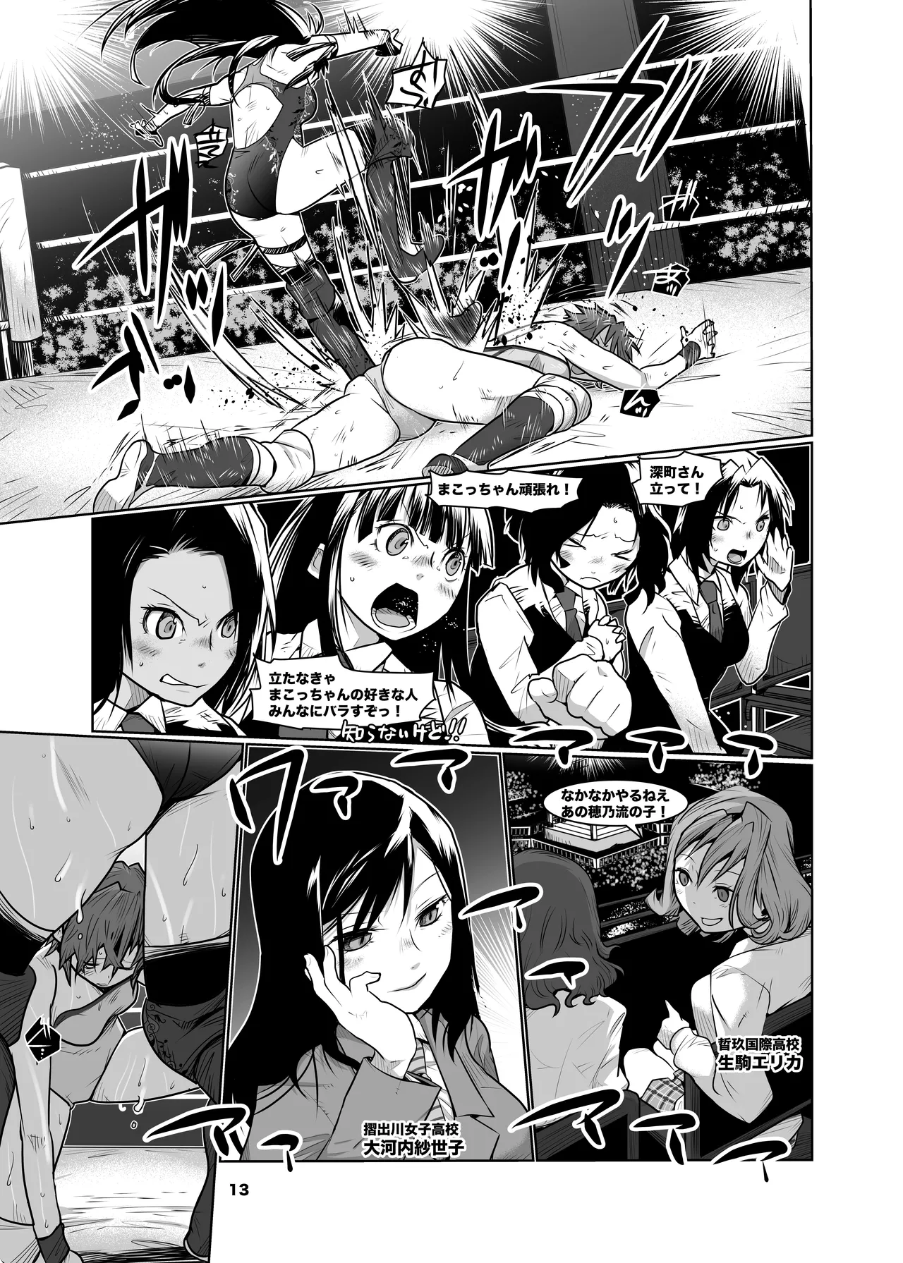 Girls in the Ring + - Page 12