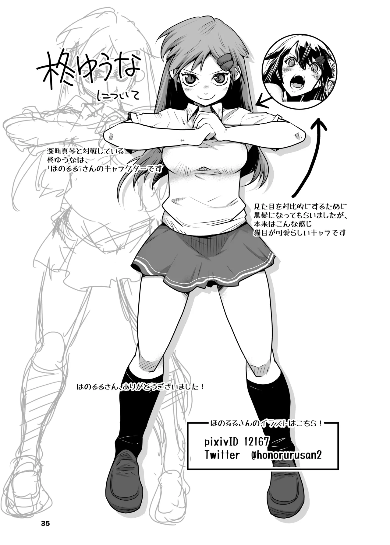Girls in the Ring + page 34 - wrestling hentai manga - read online free