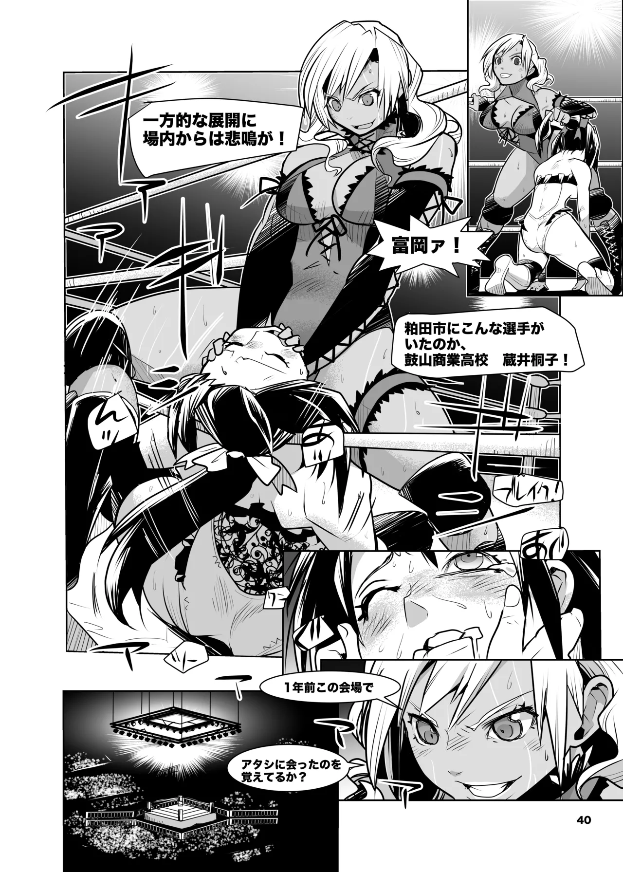 Girls in the Ring + page 39 - wrestling hentai manga - read online free