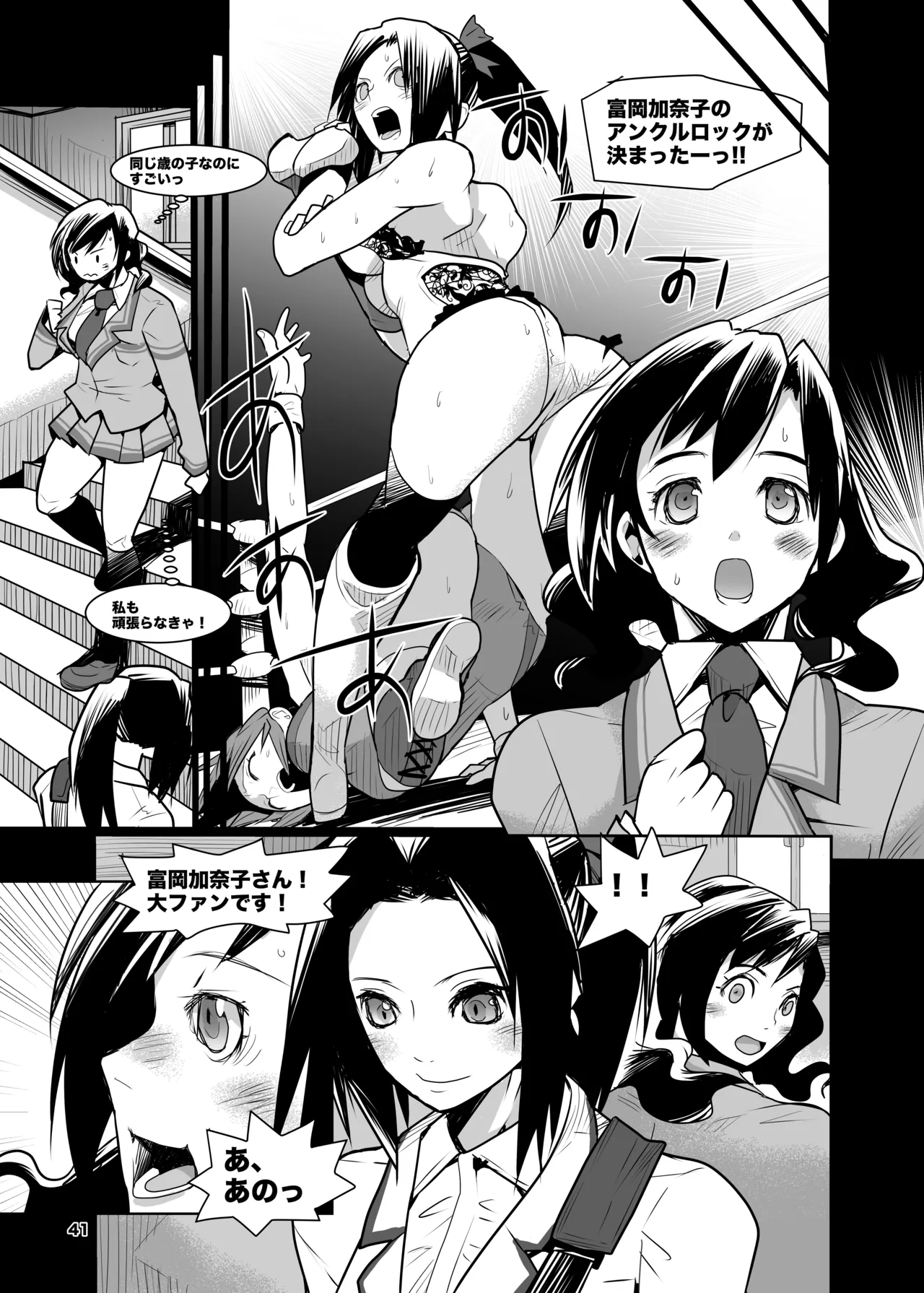 Girls in the Ring + page 40 - wrestling hentai manga - read online free