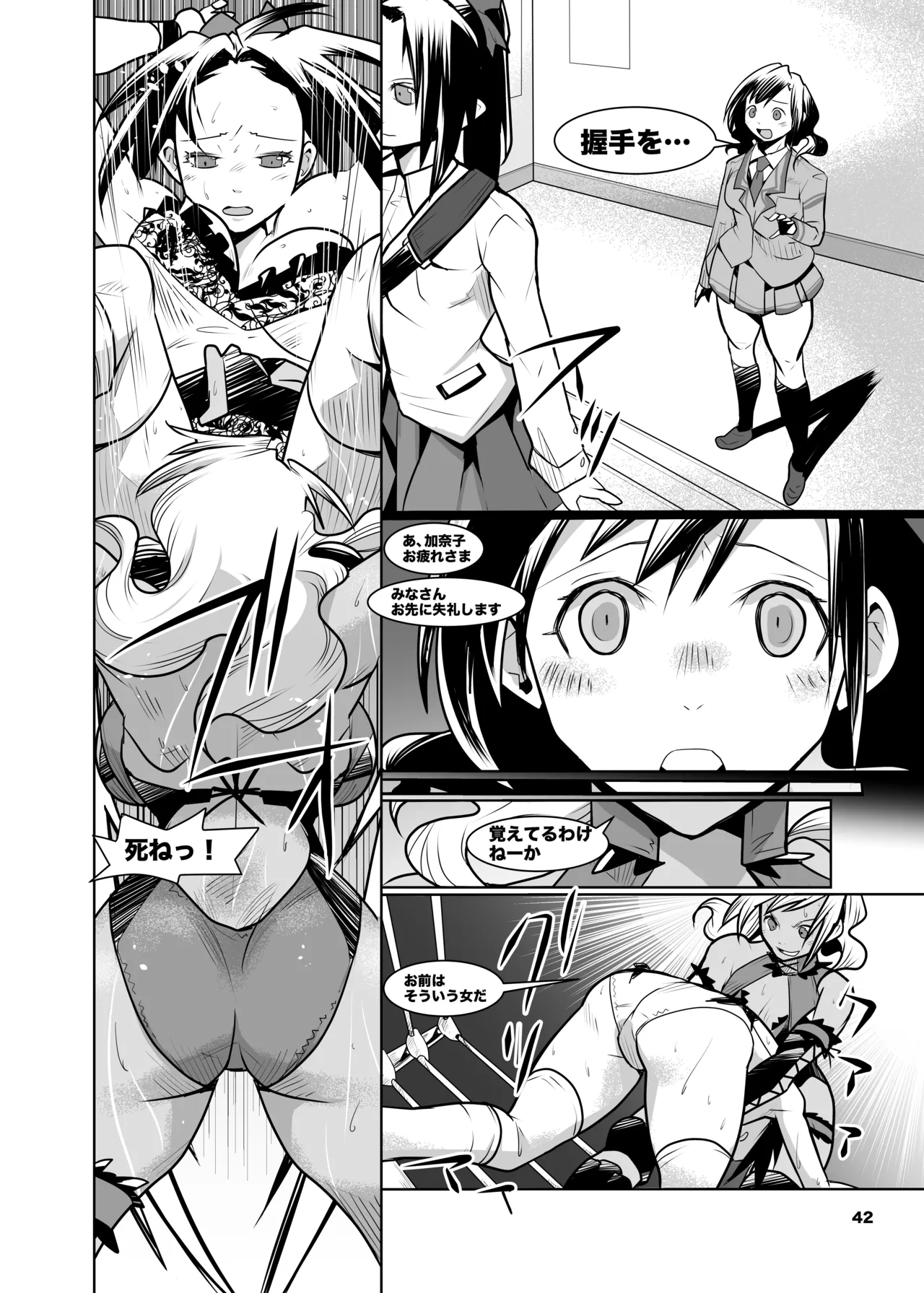 Girls in the Ring + - Page 41
