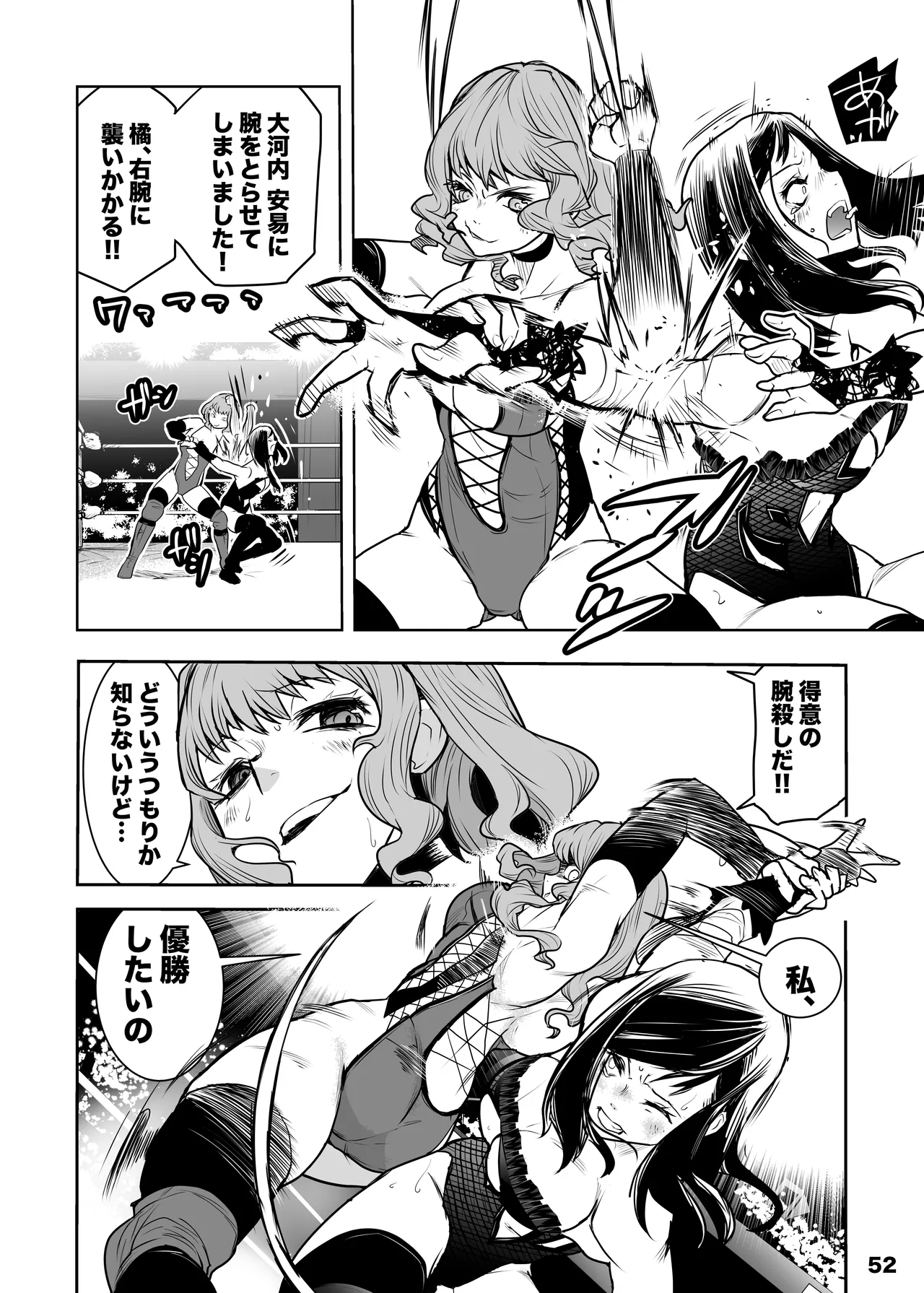 Girls in the Ring + page 50 original parody - wrestling leotard hentai manga - read online free