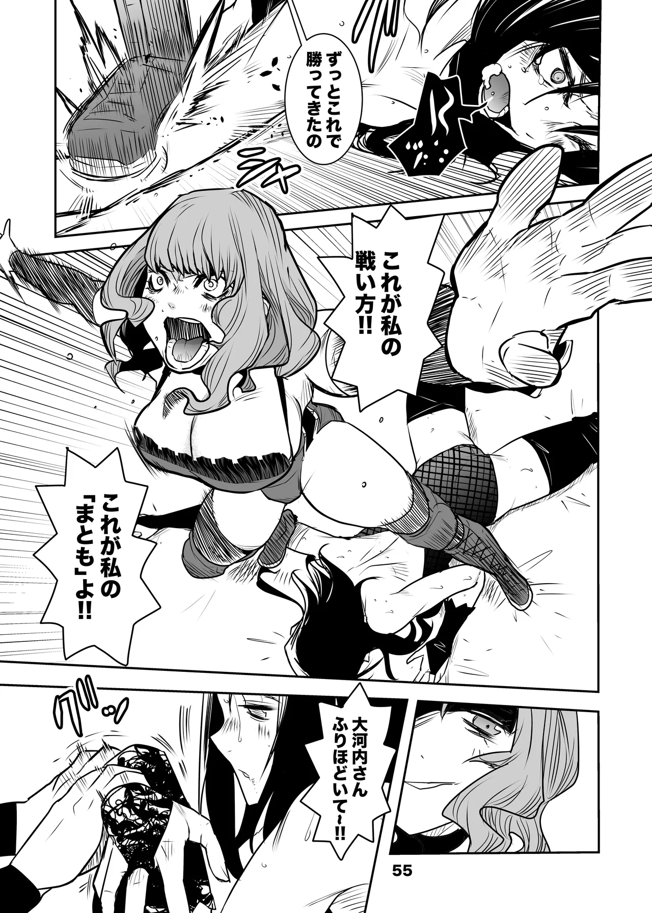 Girls in the Ring + - Page 53