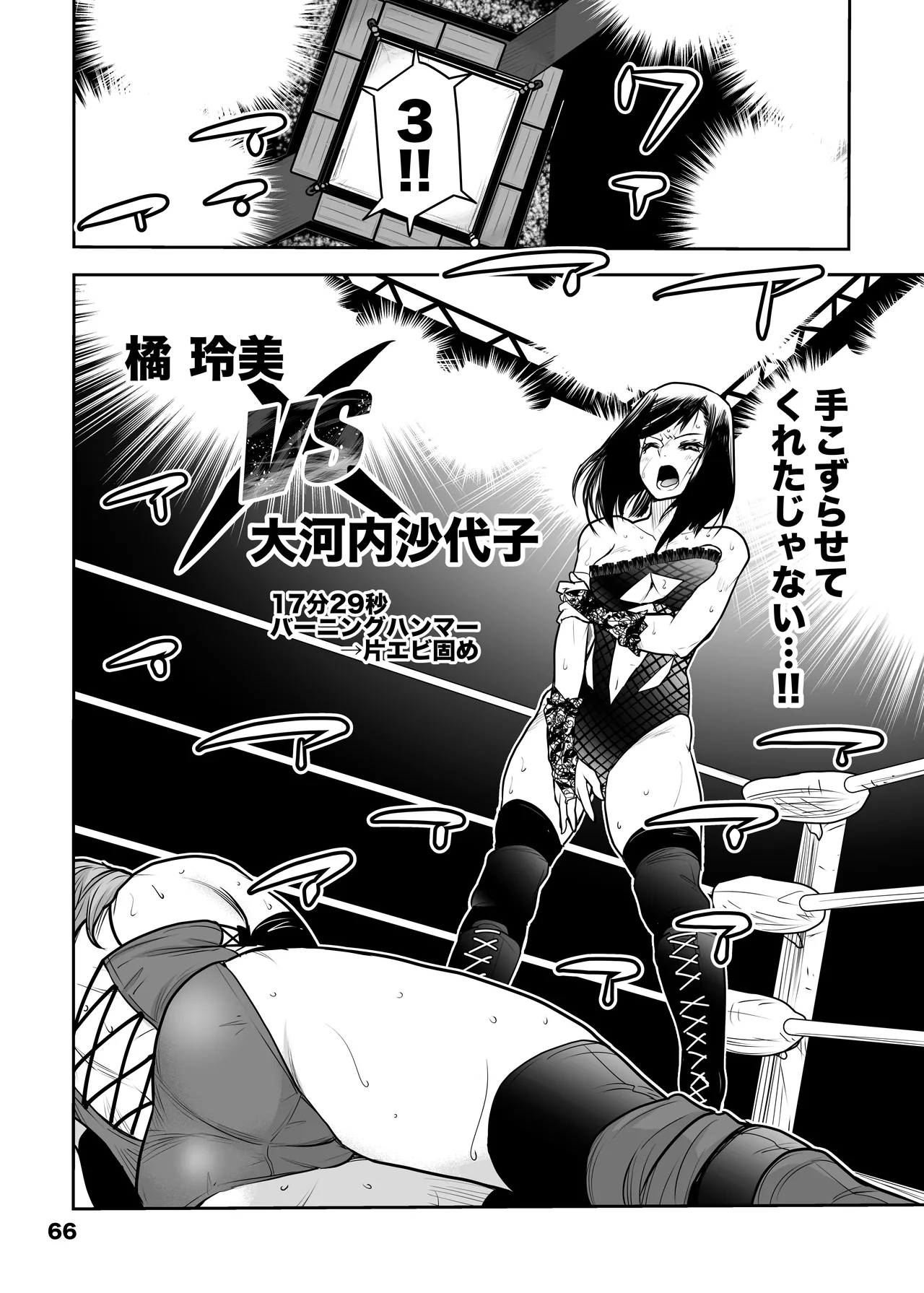 Girls in the Ring + page 63 - wrestling hentai manga - read online free