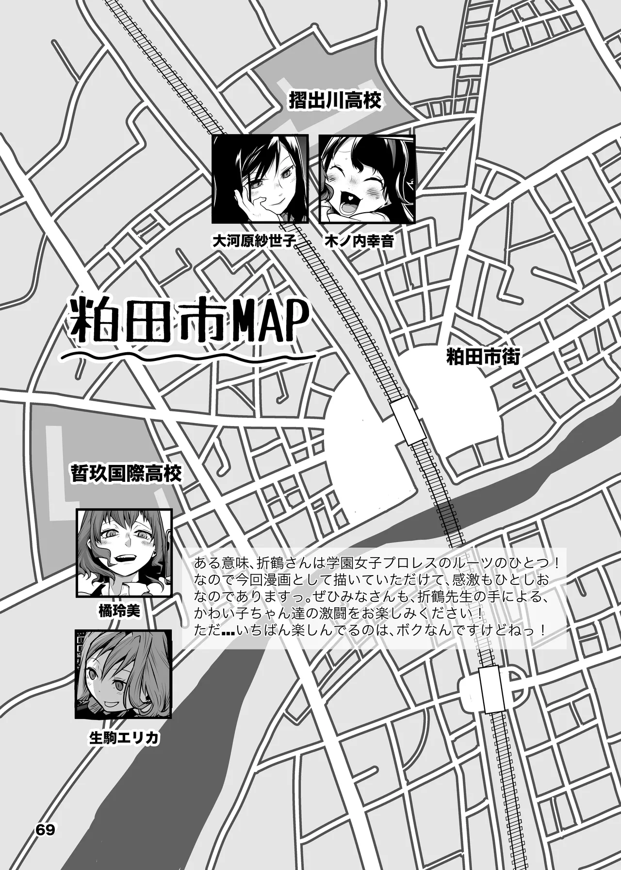 Girls in the Ring + page 66 original parody - wrestling leotard hentai manga - read online free