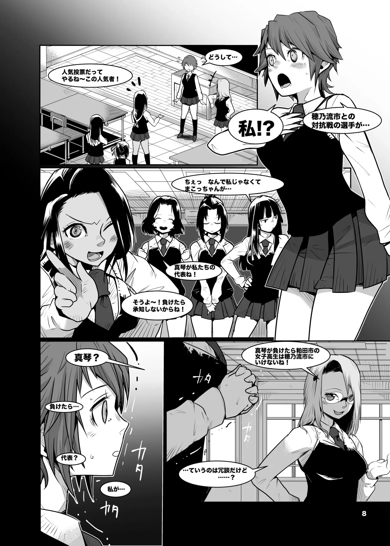 Girls in the Ring + - Page 7