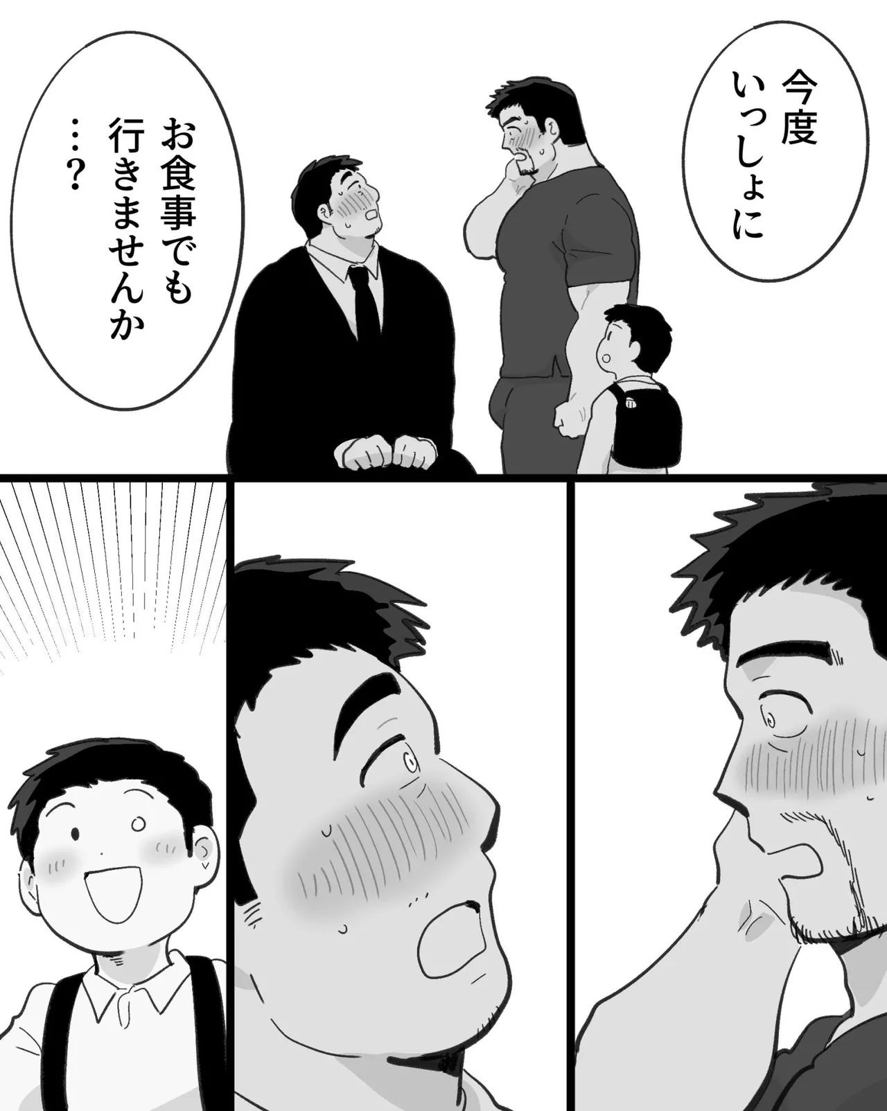 Kinniku Papa Seitaishi ni wa Saimin Apuri de Gachimuchi Riiman to Osu Koubi ga Oniai page 105 original parody - kissing big breasts hentai manga - read online free