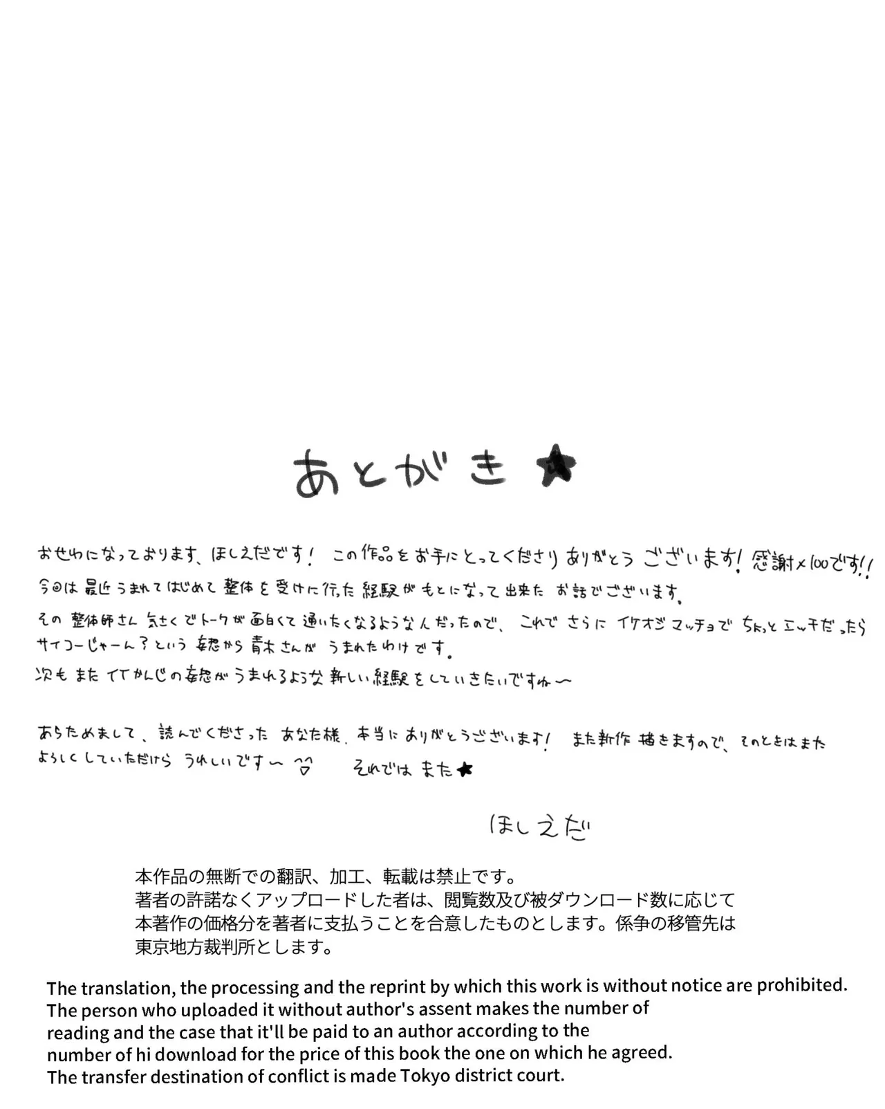 Kinniku Papa Seitaishi ni wa Saimin Apuri de Gachimuchi Riiman to Osu Koubi ga Oniai page 113 original parody - nakadashi big penis hentai manga - read online free