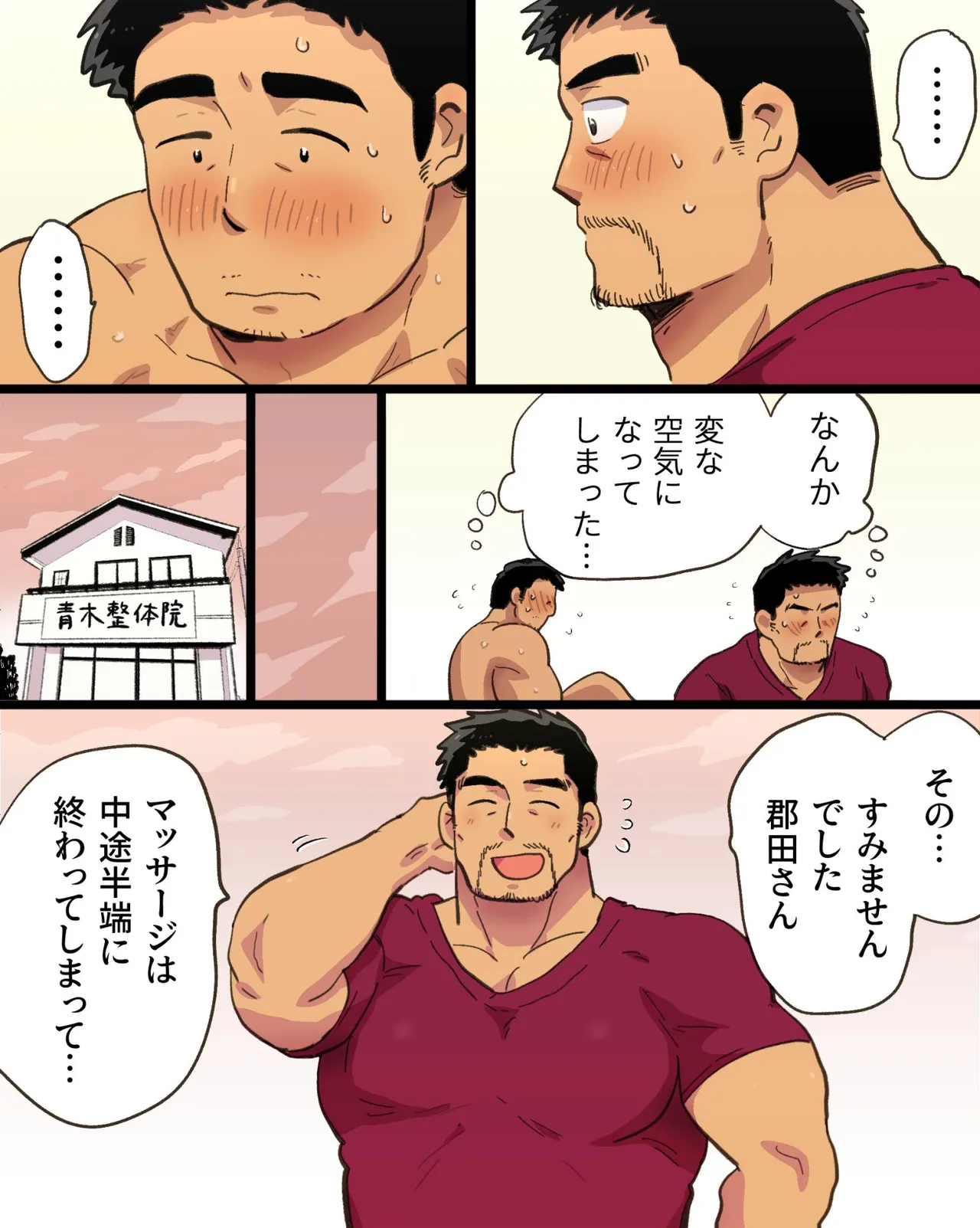 Kinniku Papa Seitaishi ni wa Saimin Apuri de Gachimuchi Riiman to Osu Koubi ga Oniai page 17 original parody - kissing big breasts hentai manga - read online free