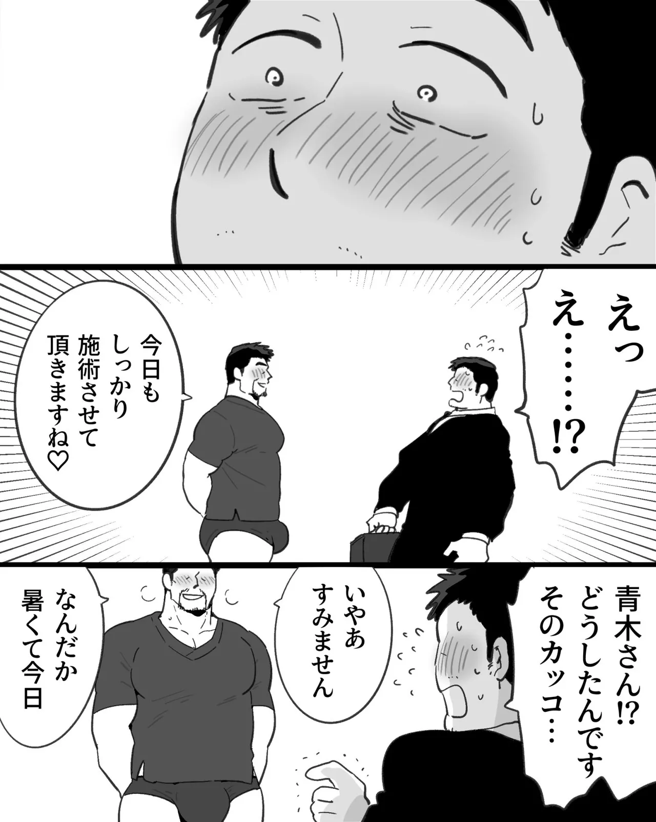 Kinniku Papa Seitaishi ni wa Saimin Apuri de Gachimuchi Riiman to Osu Koubi ga Oniai page 26 original parody - nakadashi big penis hentai manga - read online free