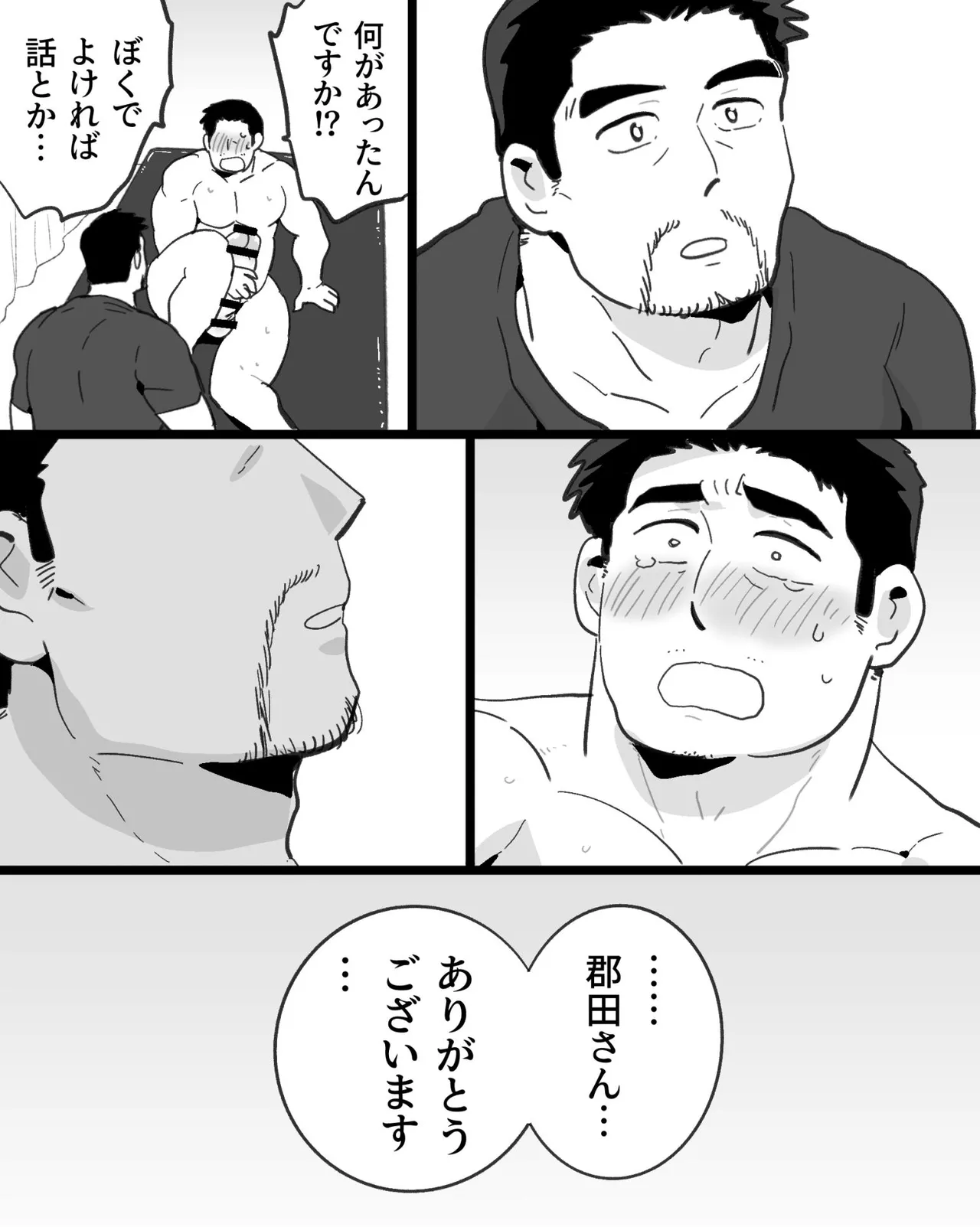 Kinniku Papa Seitaishi ni wa Saimin Apuri de Gachimuchi Riiman to Osu Koubi ga Oniai page 41 original parody - nakadashi big penis hentai manga - read online free