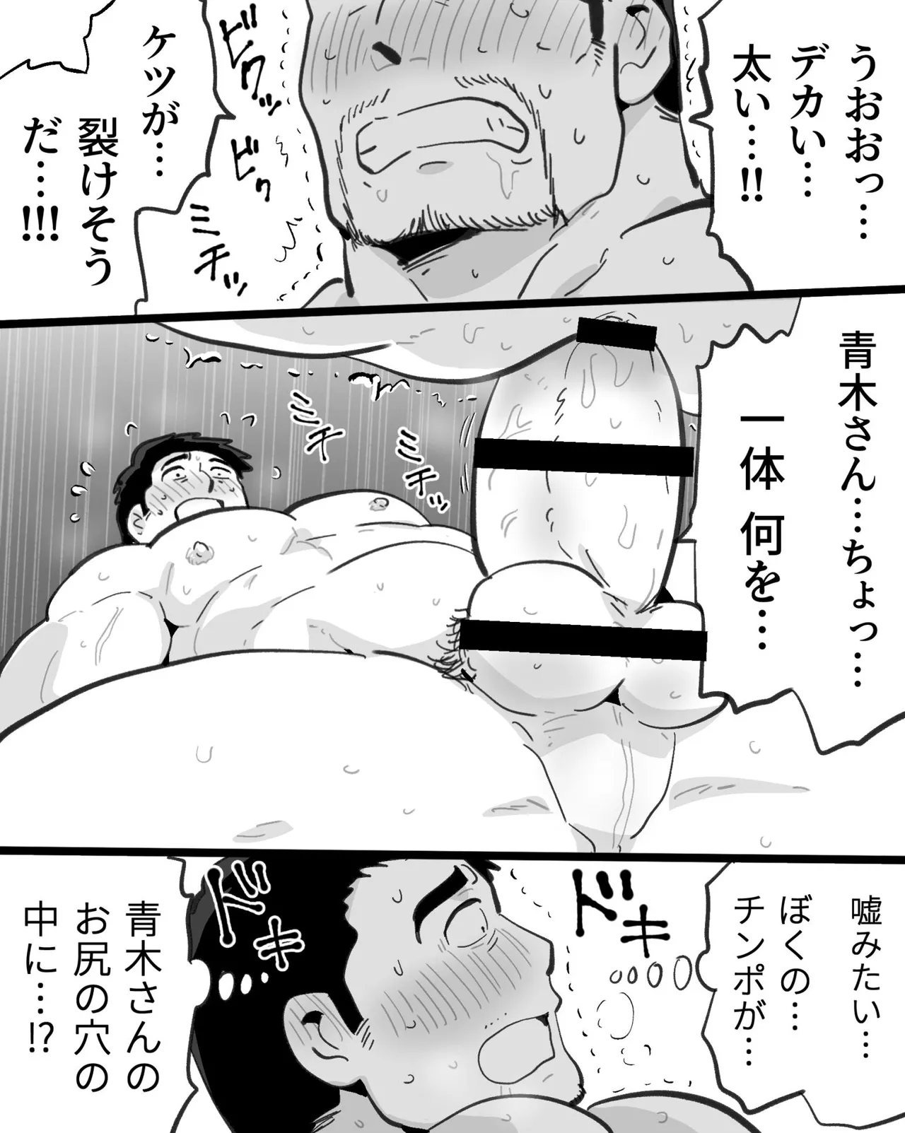 Kinniku Papa Seitaishi ni wa Saimin Apuri de Gachimuchi Riiman to Osu Koubi ga Oniai page 85 original parody - kissing big breasts hentai manga - read online free
