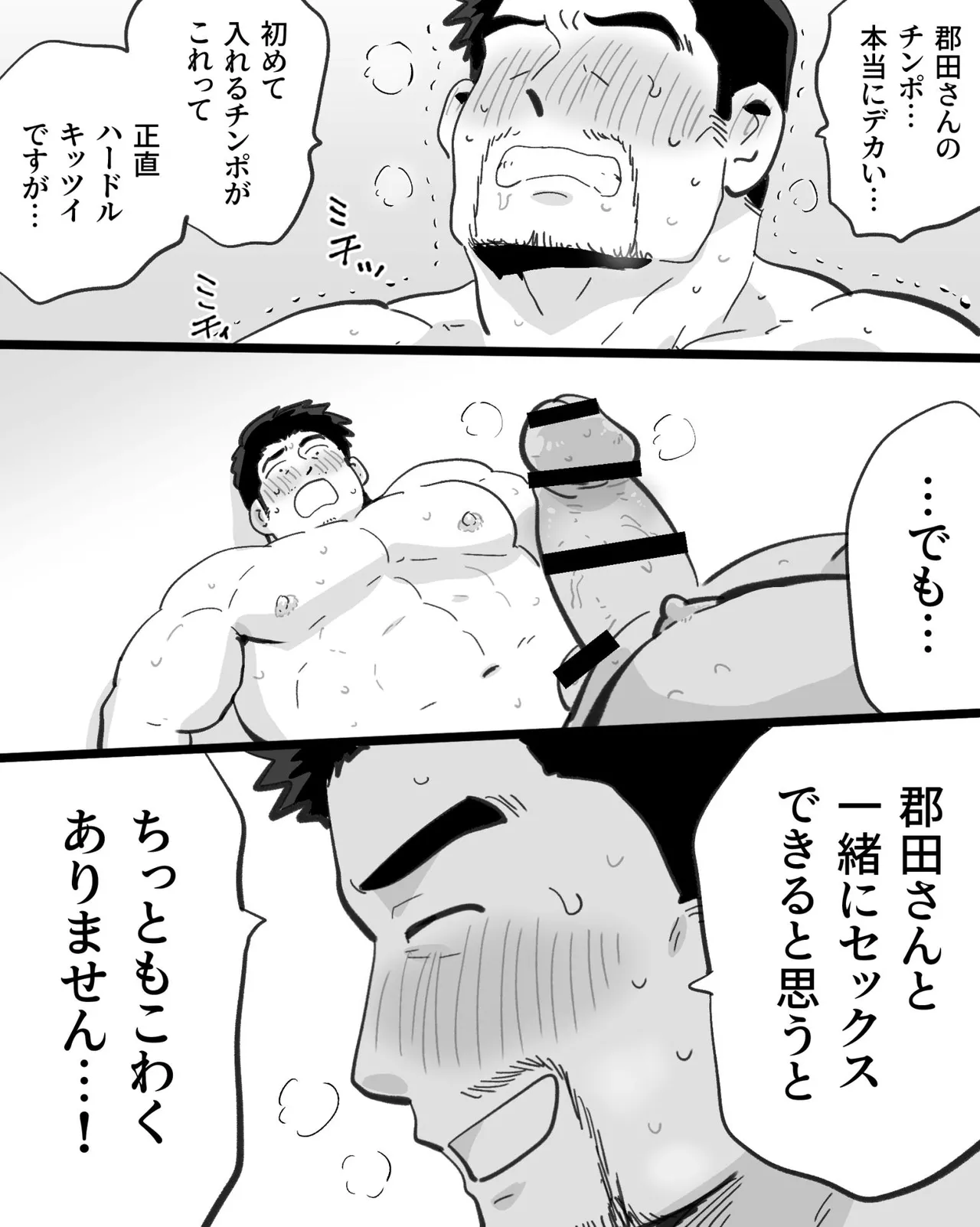 Kinniku Papa Seitaishi ni wa Saimin Apuri de Gachimuchi Riiman to Osu Koubi ga Oniai page 86 original parody - kissing big breasts hentai manga - read online free