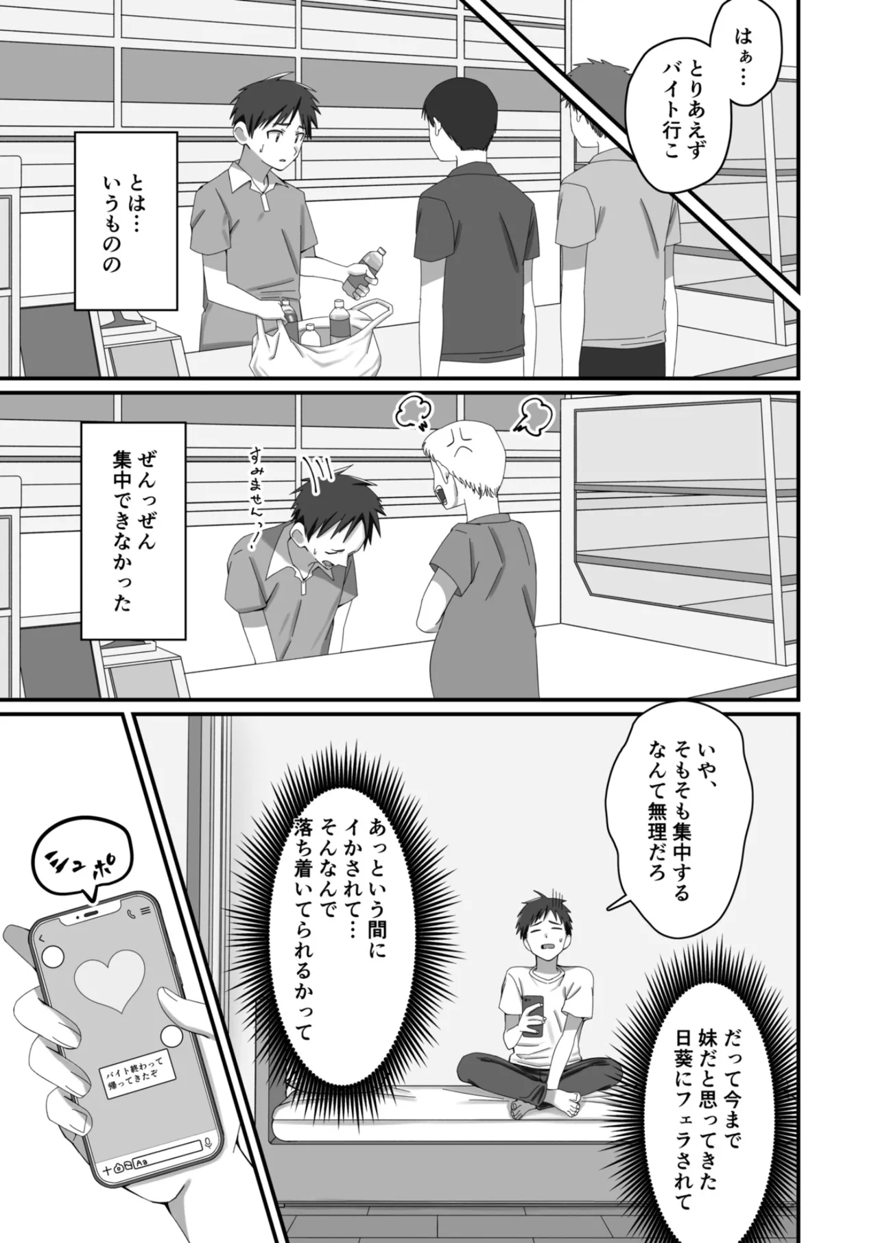 Oshikake Kyou no Osananajimi! page 14 original parody - sole male nakadashi hentai manga - read online free