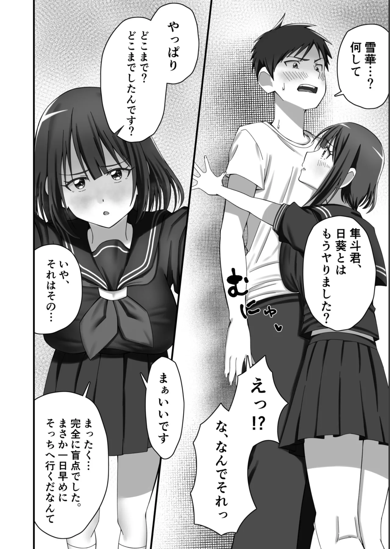 Oshikake Kyou no Osananajimi! page 17 original parody - big breasts group hentai manga - read online free