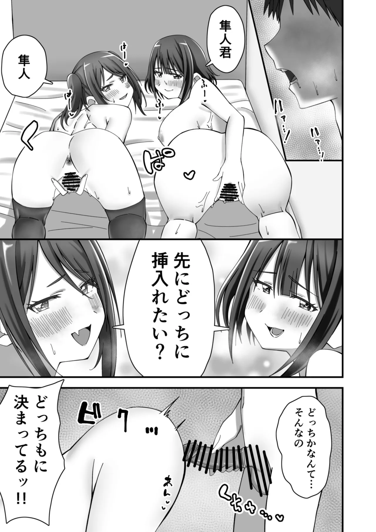 Oshikake Kyou no Osananajimi! page 40 original parody - sole male nakadashi hentai manga - read online free