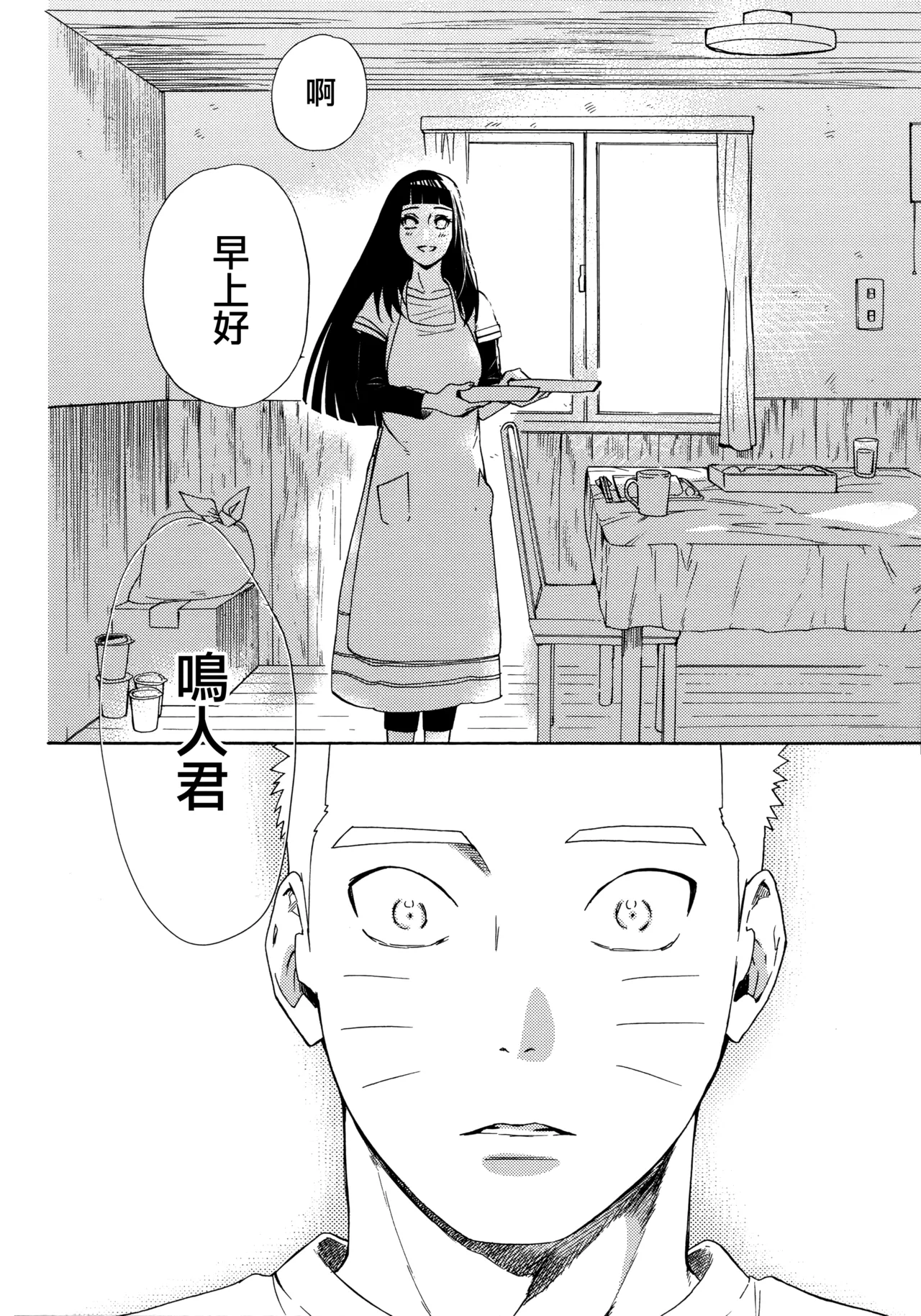 (C92) [a 3103 hut (Satomi)] Korekara mo Kimi to (Naruto) 未來與你 page 34 featuring naruto uzumaki naruto parody - story arc hentai manga - read online free