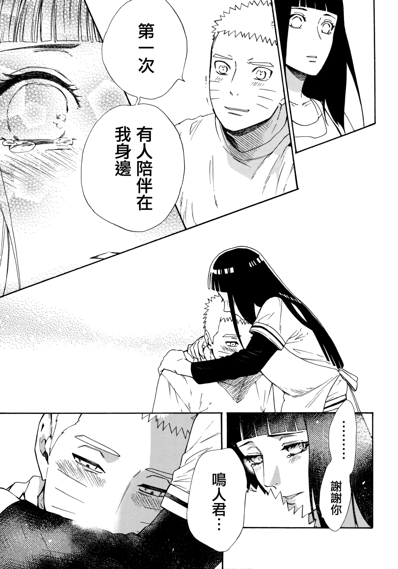 (C92) [a 3103 hut (Satomi)] Korekara mo Kimi to (Naruto) 未來與你 page 39 featuring sasuke uchiha naruto parody - read online free