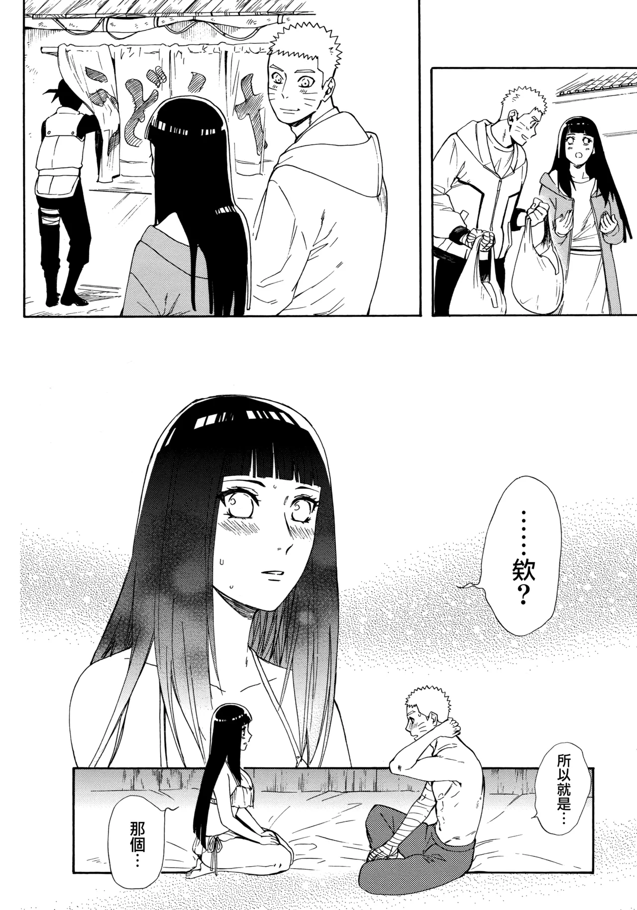 (C92) [a 3103 hut (Satomi)] Korekara mo Kimi to (Naruto) 未來與你 page 42 featuring sasuke uchiha naruto parody - read online free