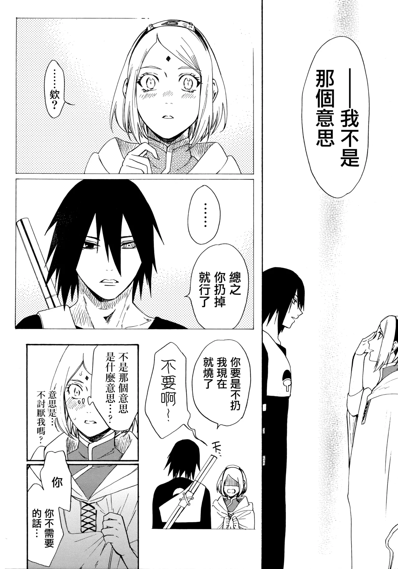 (C92) [a 3103 hut (Satomi)] Korekara mo Kimi to (Naruto) 未來與你 page 64 featuring sasuke uchiha naruto parody - read online free