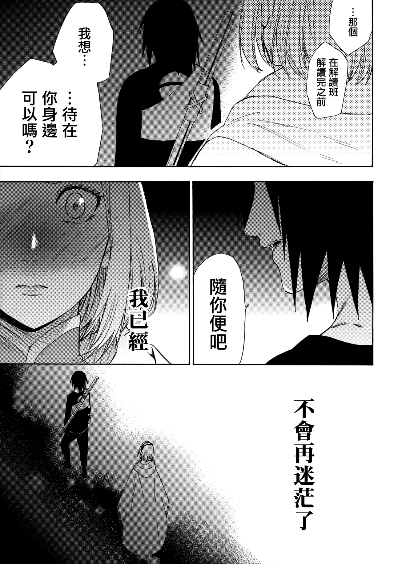 (C92) [a 3103 hut (Satomi)] Korekara mo Kimi to (Naruto) 未來與你 page 67 featuring sasuke uchiha naruto parody - read online free