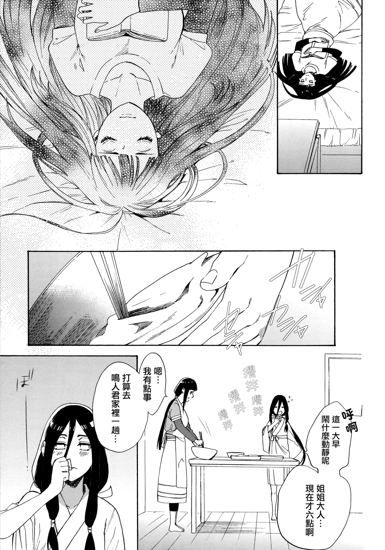 (C92) [a 3103 hut (Satomi)] Korekara mo Kimi to (Naruto) 未來與你 page 83 featuring naruto uzumaki naruto parody - story arc hentai manga - read online free
