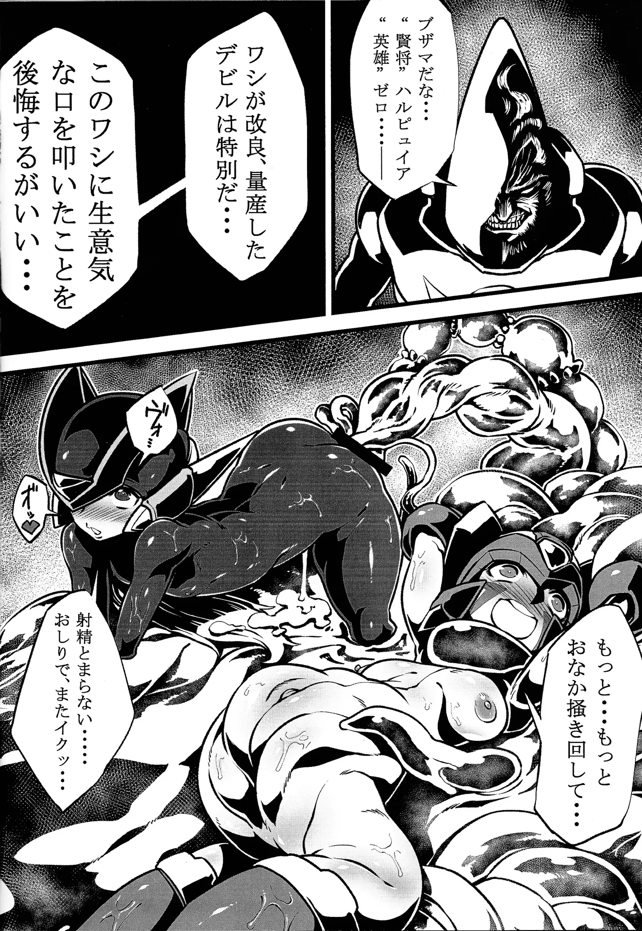 Mega Man Zero Book 2 page 17 featuring harpuia megaman zero | rockman zero parody - nakadashi yaoi hentai manga - read online free