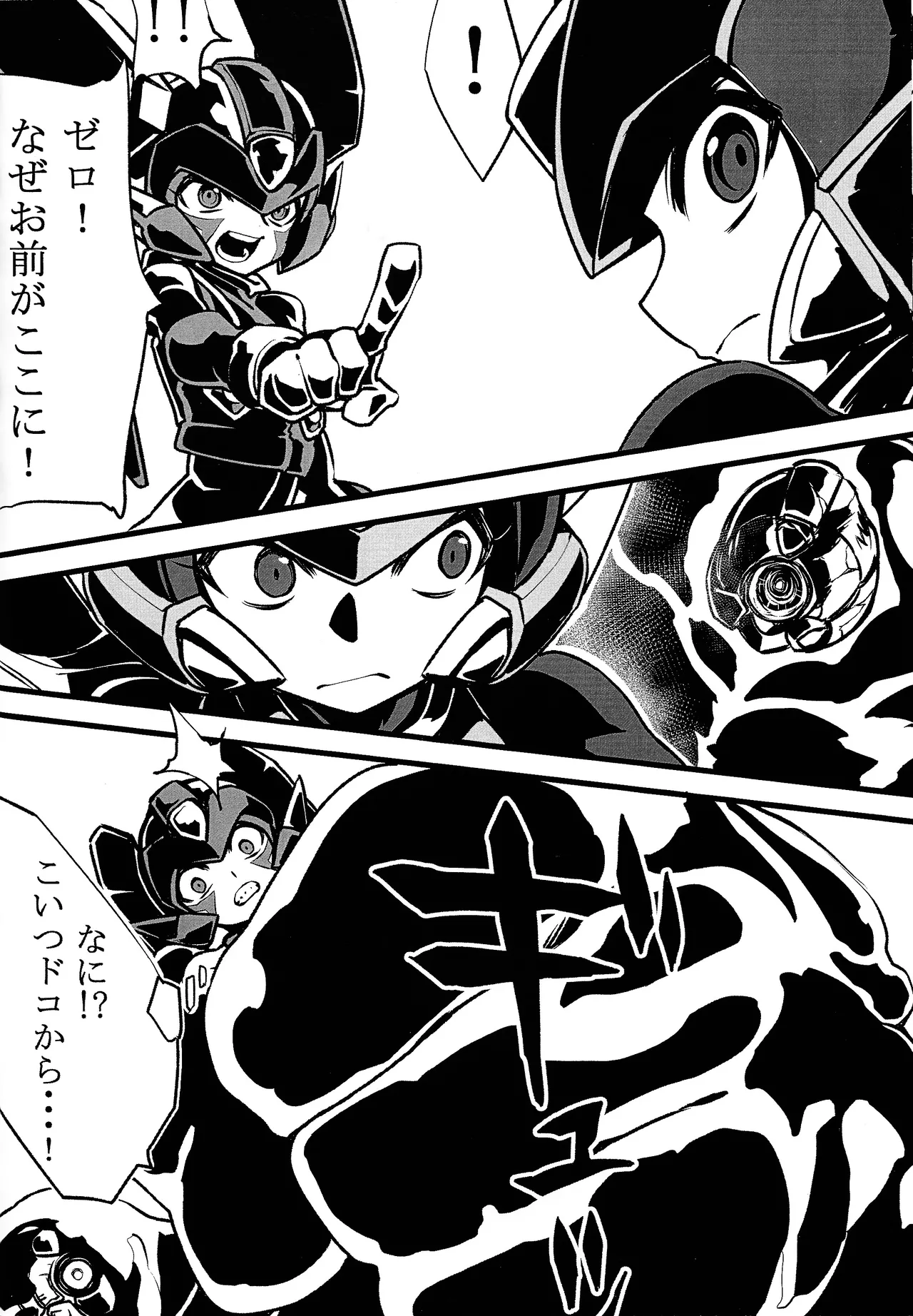 Mega Man Zero Book 2 page 9 featuring harpuia megaman zero | rockman zero parody - nakadashi yaoi hentai manga - read online free