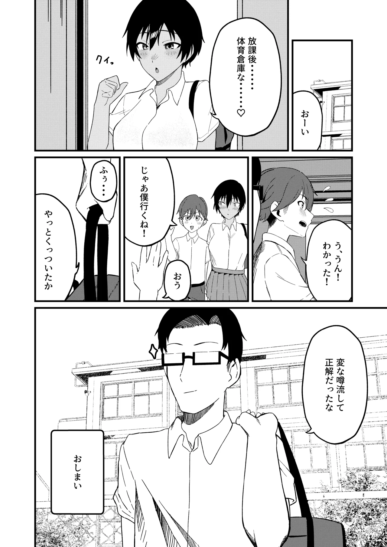 Boyish na Eroi Koto page 27 original parody - virginity full censorship hentai manga - read online free