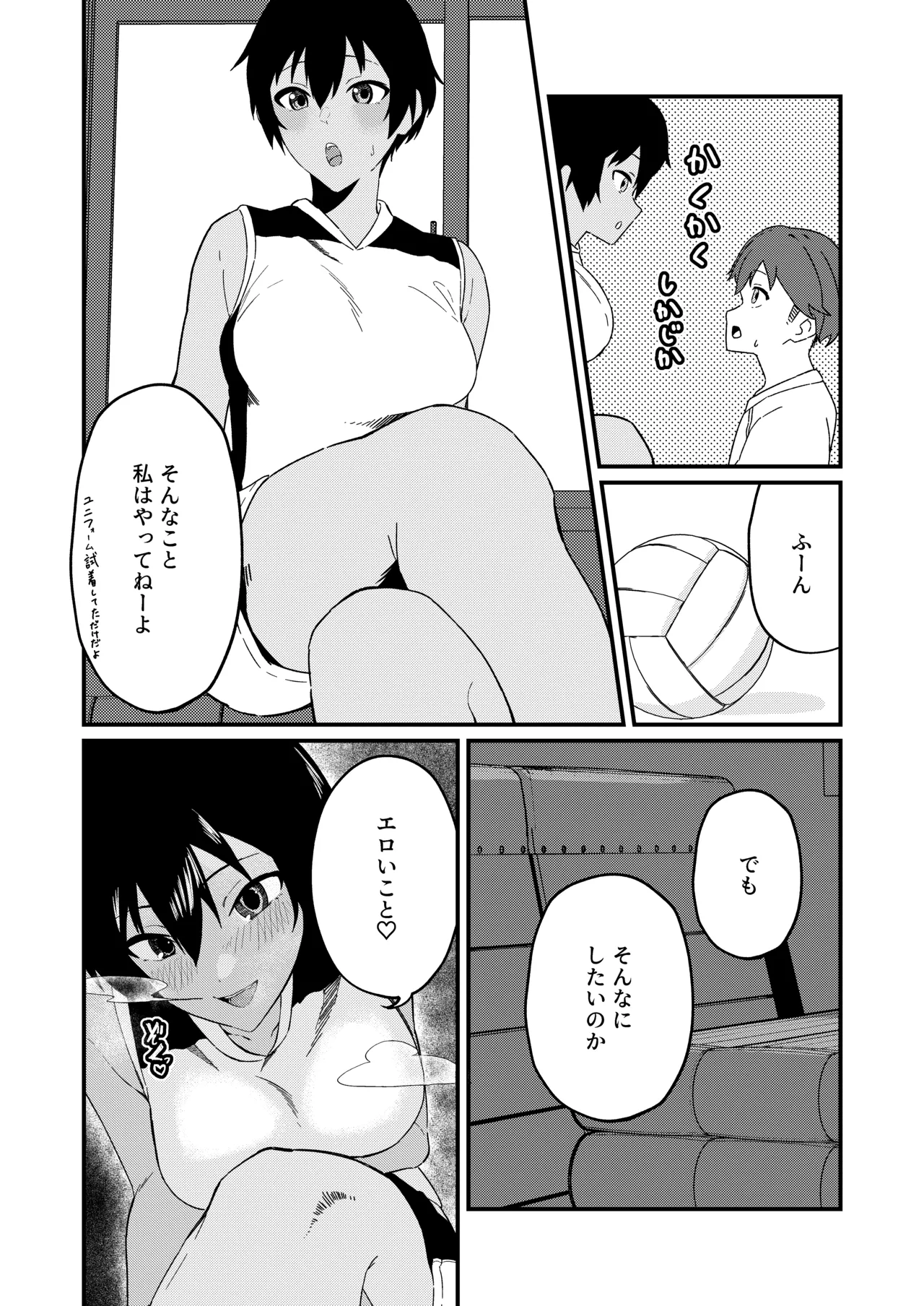 Boyish na Eroi Koto - Page 9