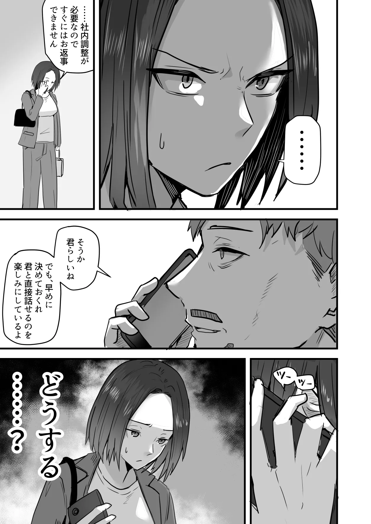 Kachiki na Hahaoya o Ore ga Mesu ni Shimasu 3 - Page 36